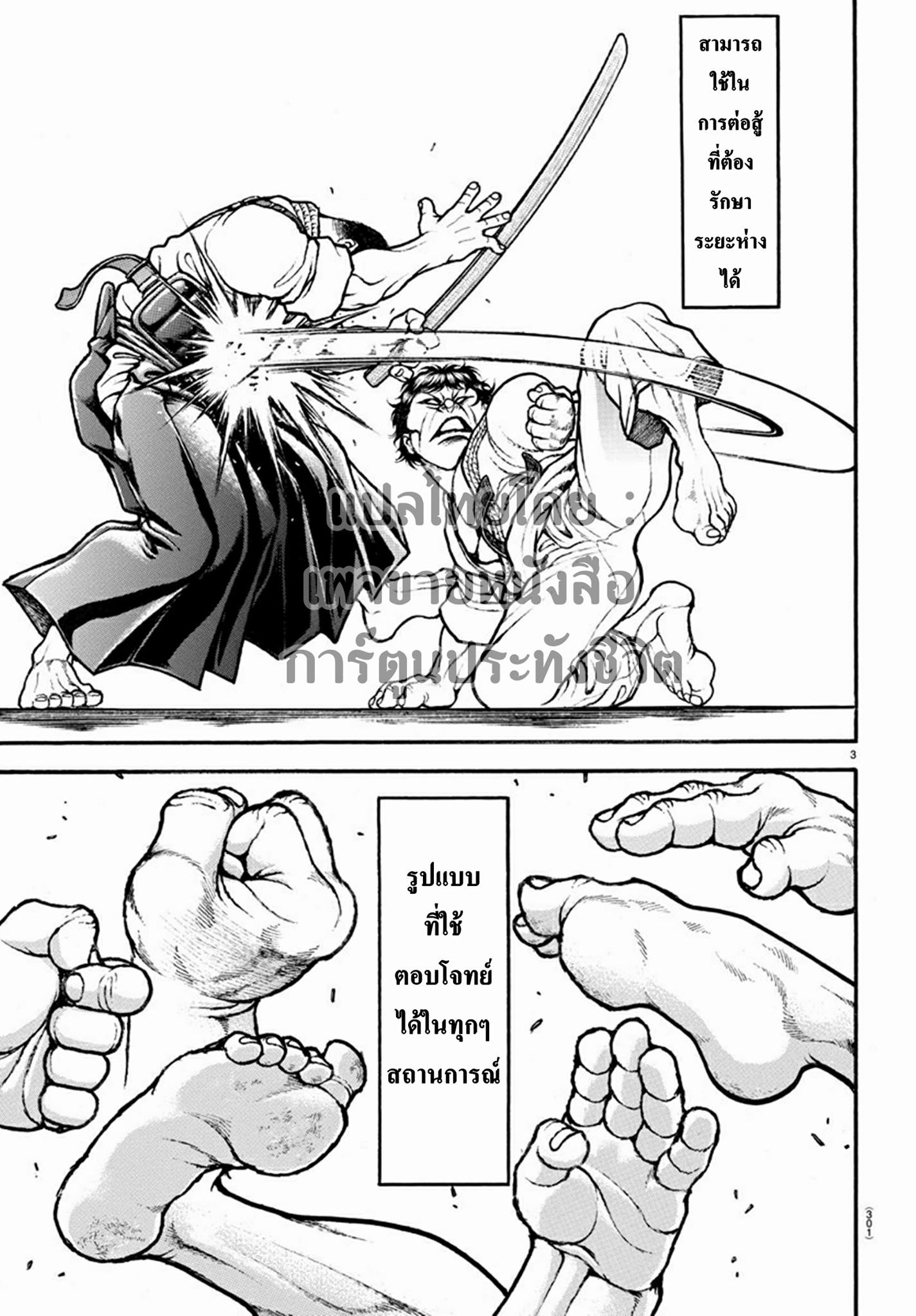 à¸­à¹ˆà¸²à¸™ Baki dou II