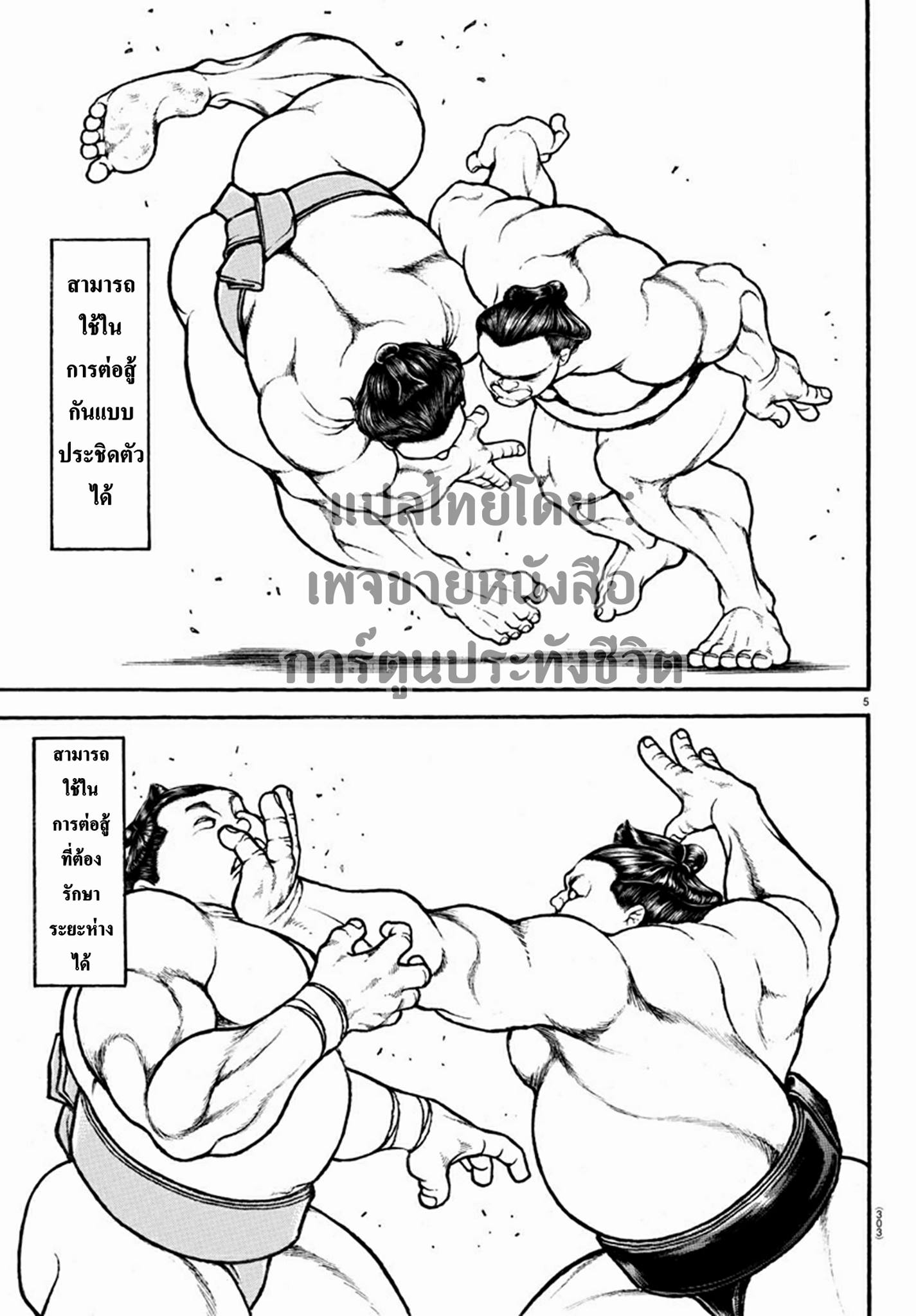 à¸­à¹ˆà¸²à¸™ Baki dou II