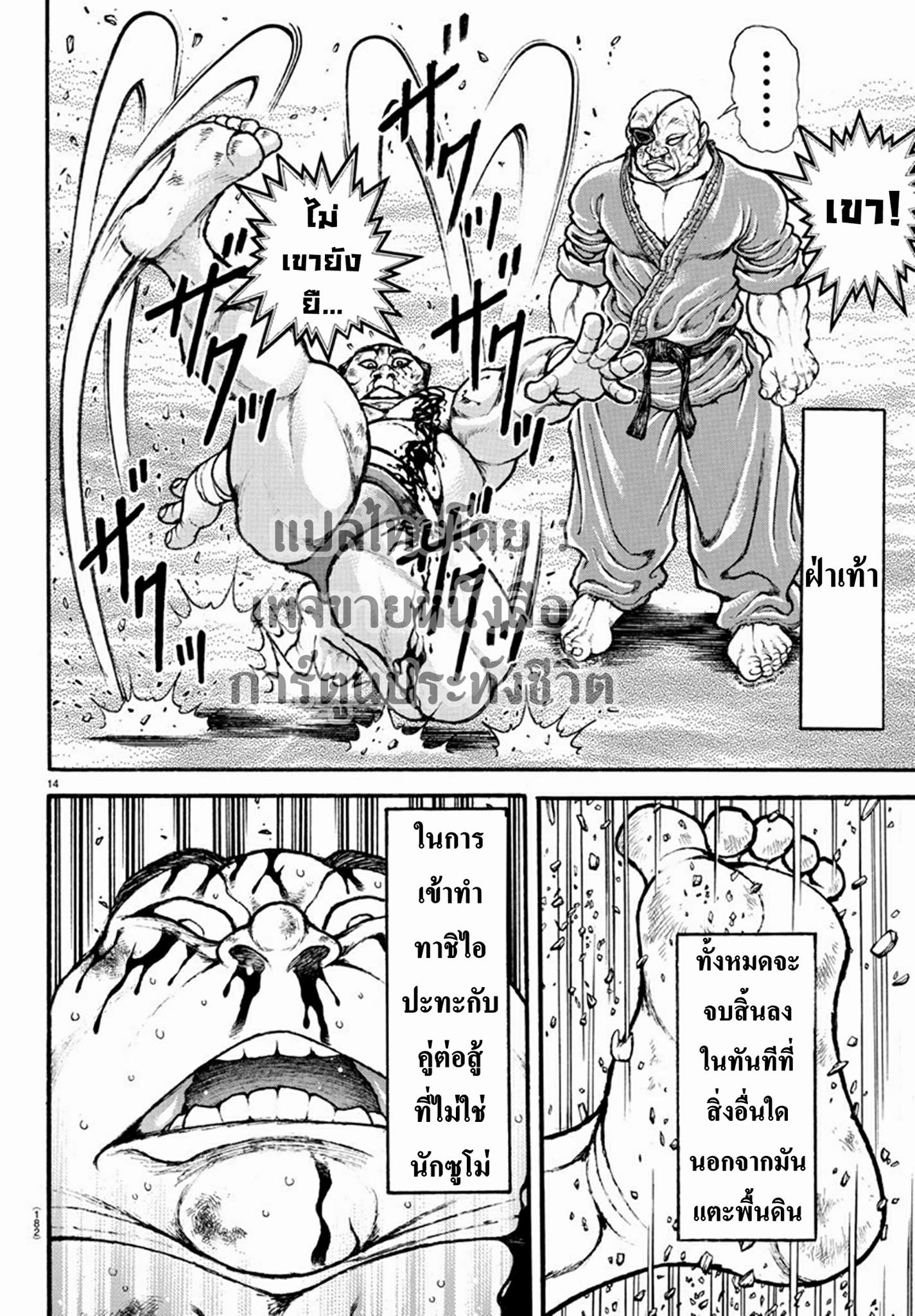 à¸­à¹ˆà¸²à¸™ Baki dou II