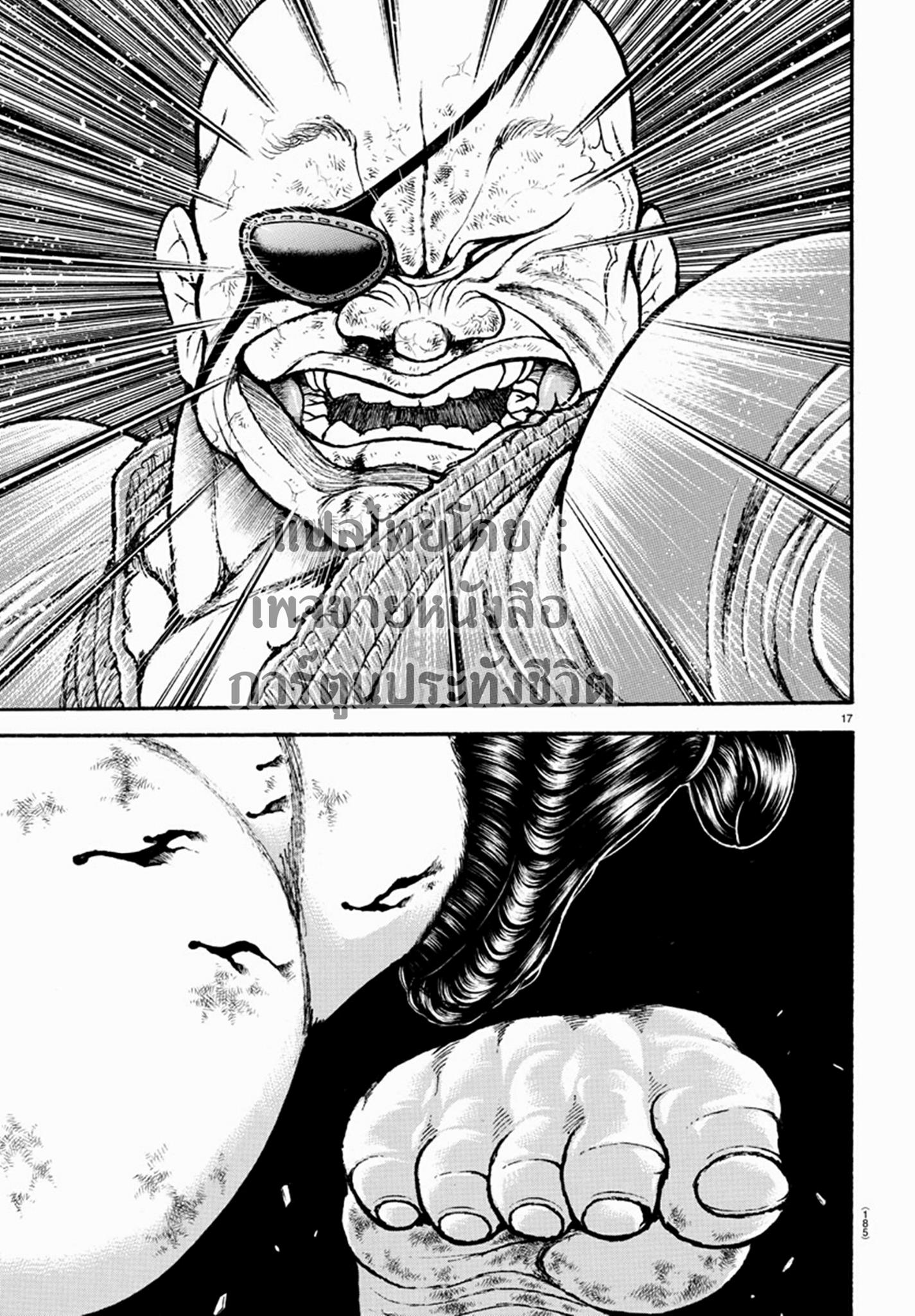 à¸­à¹ˆà¸²à¸™ Baki dou II