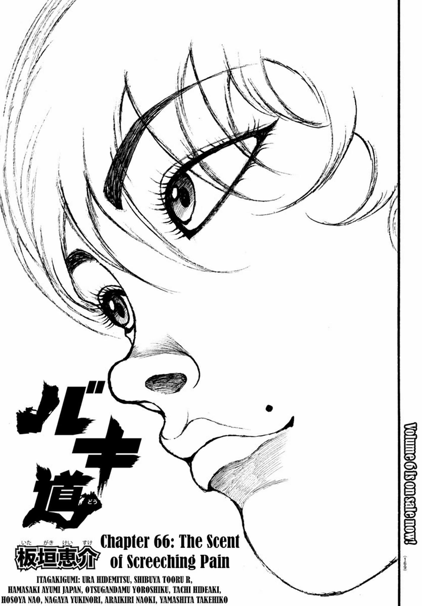 à¸­à¹ˆà¸²à¸™ Baki dou II