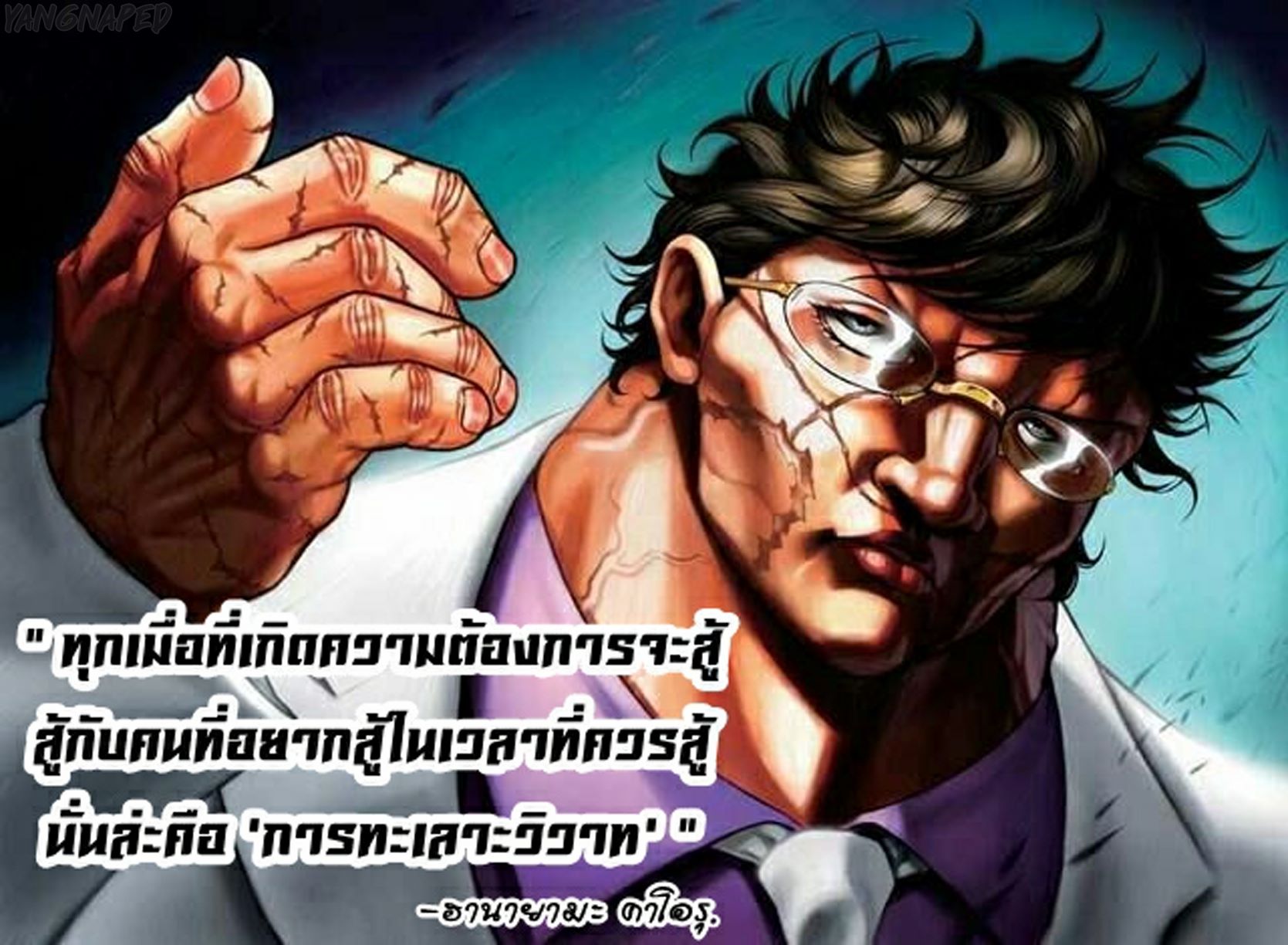 à¸­à¹ˆà¸²à¸™ Baki dou II