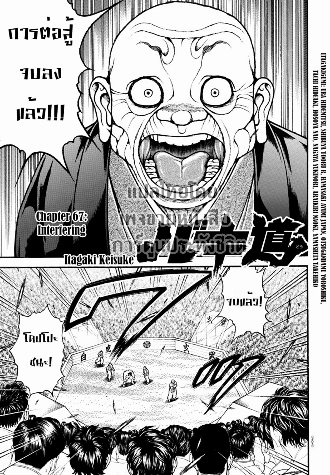 à¸­à¹ˆà¸²à¸™ Baki dou II