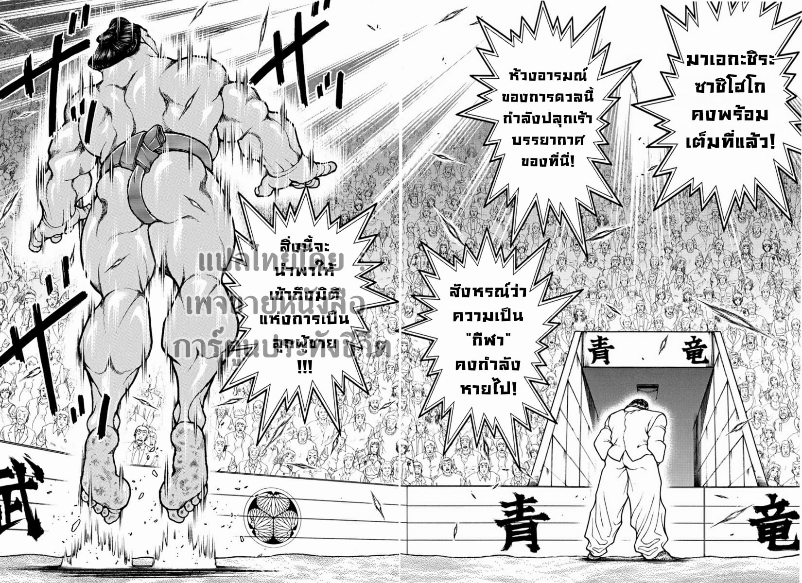 à¸­à¹ˆà¸²à¸™ Baki dou II