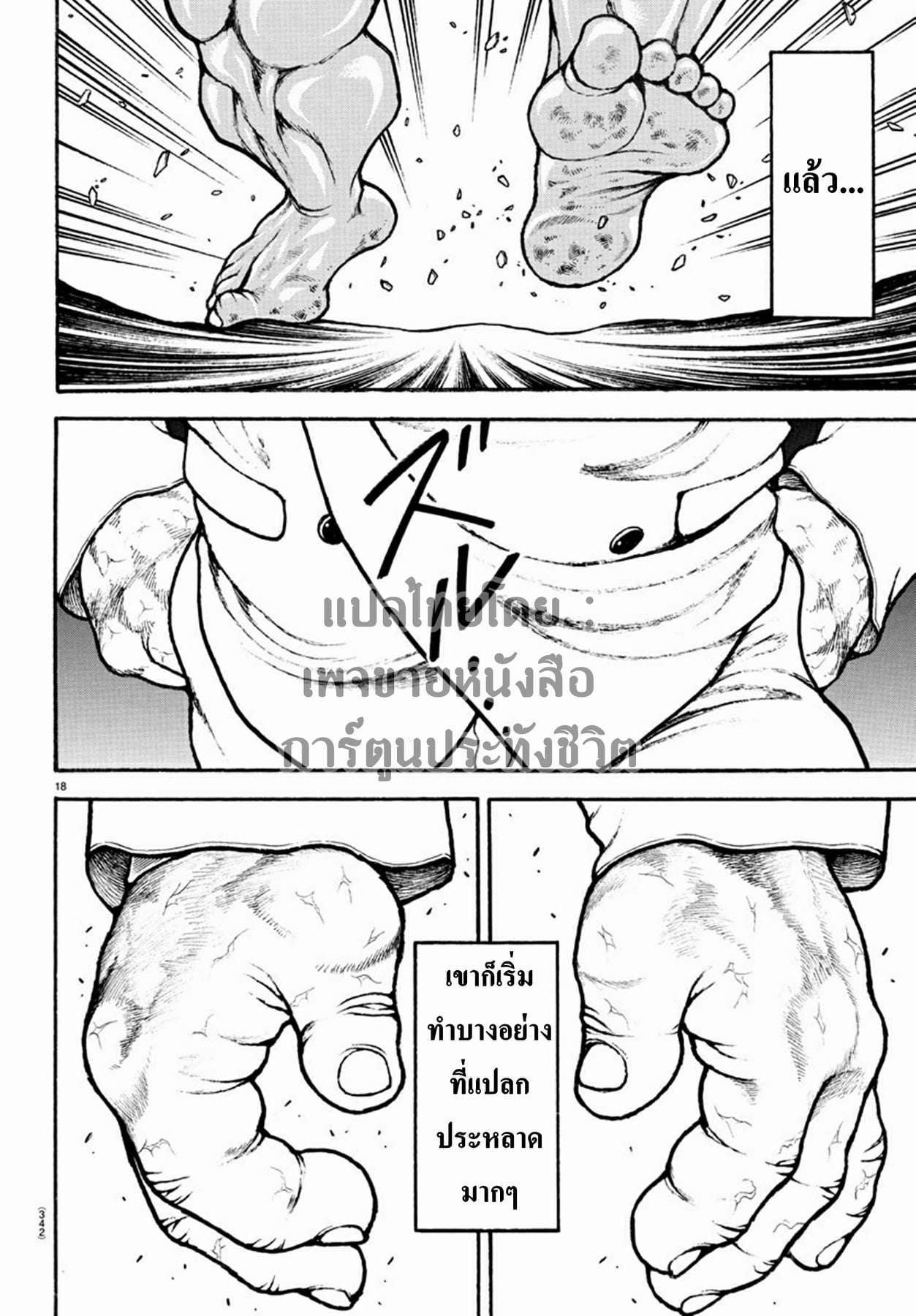 à¸­à¹ˆà¸²à¸™ Baki dou II