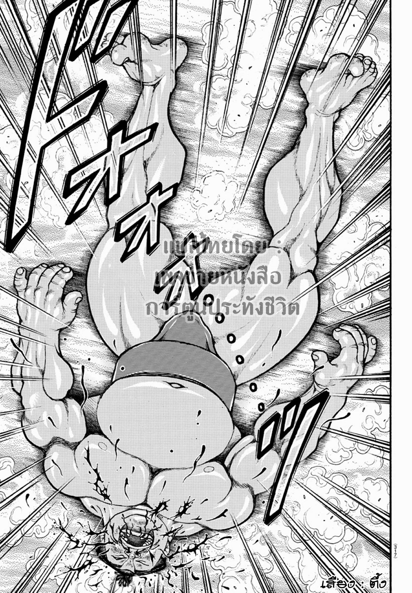 à¸­à¹ˆà¸²à¸™ Baki dou II