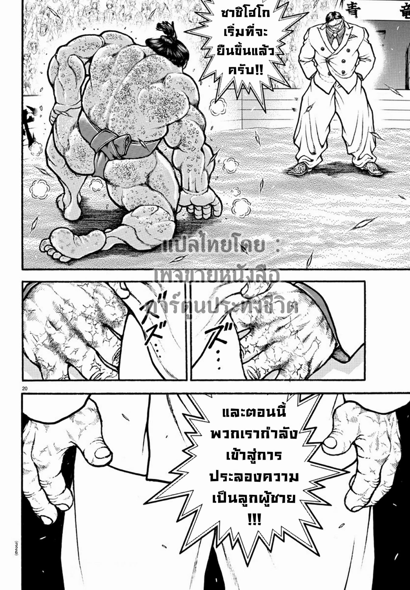 à¸­à¹ˆà¸²à¸™ Baki dou II