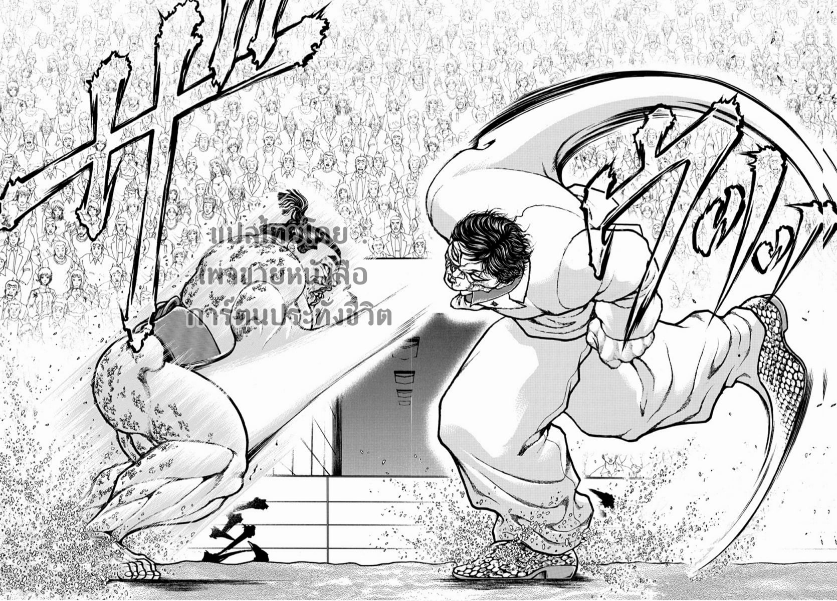 à¸­à¹ˆà¸²à¸™ Baki dou II