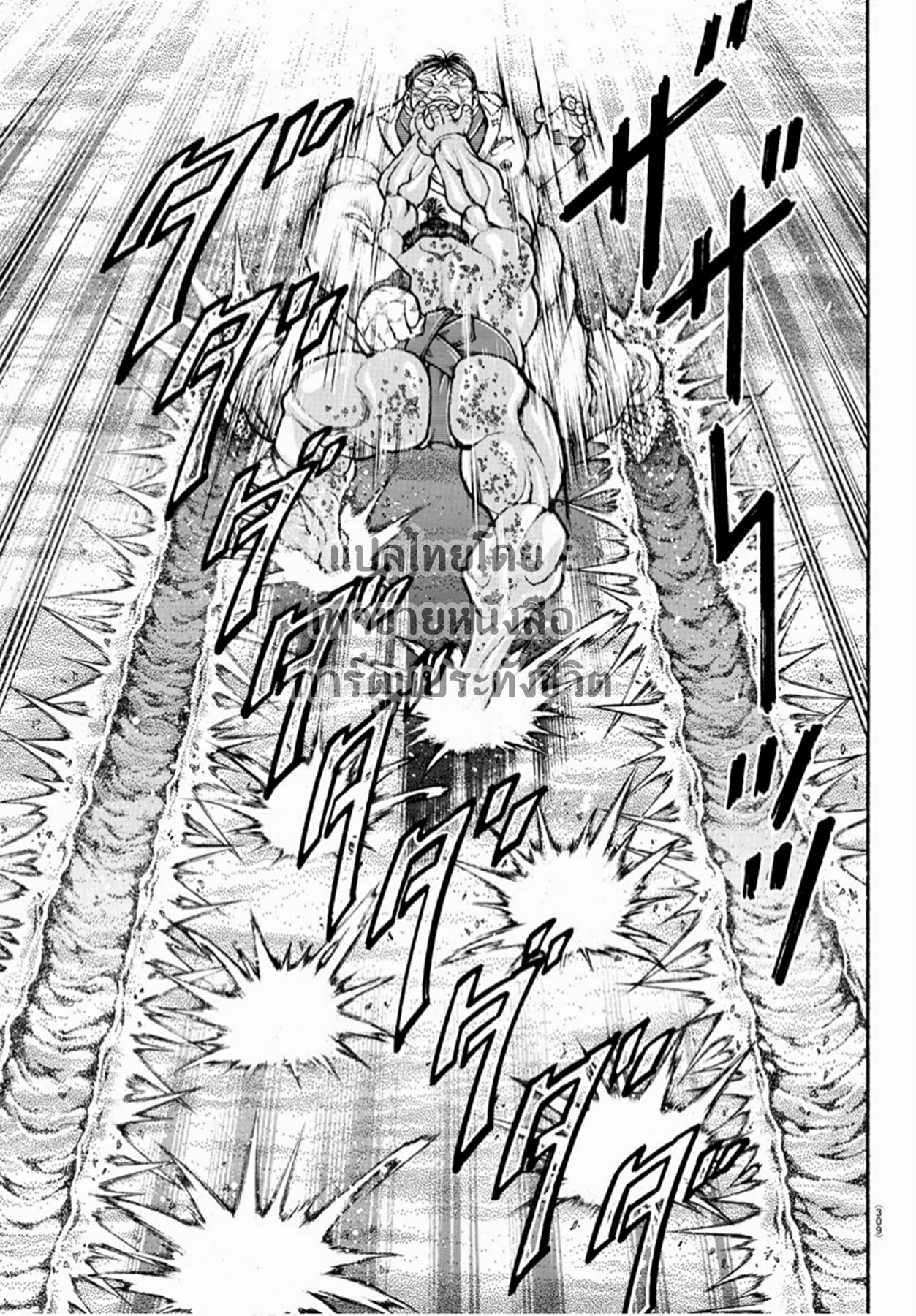 à¸­à¹ˆà¸²à¸™ Baki dou II