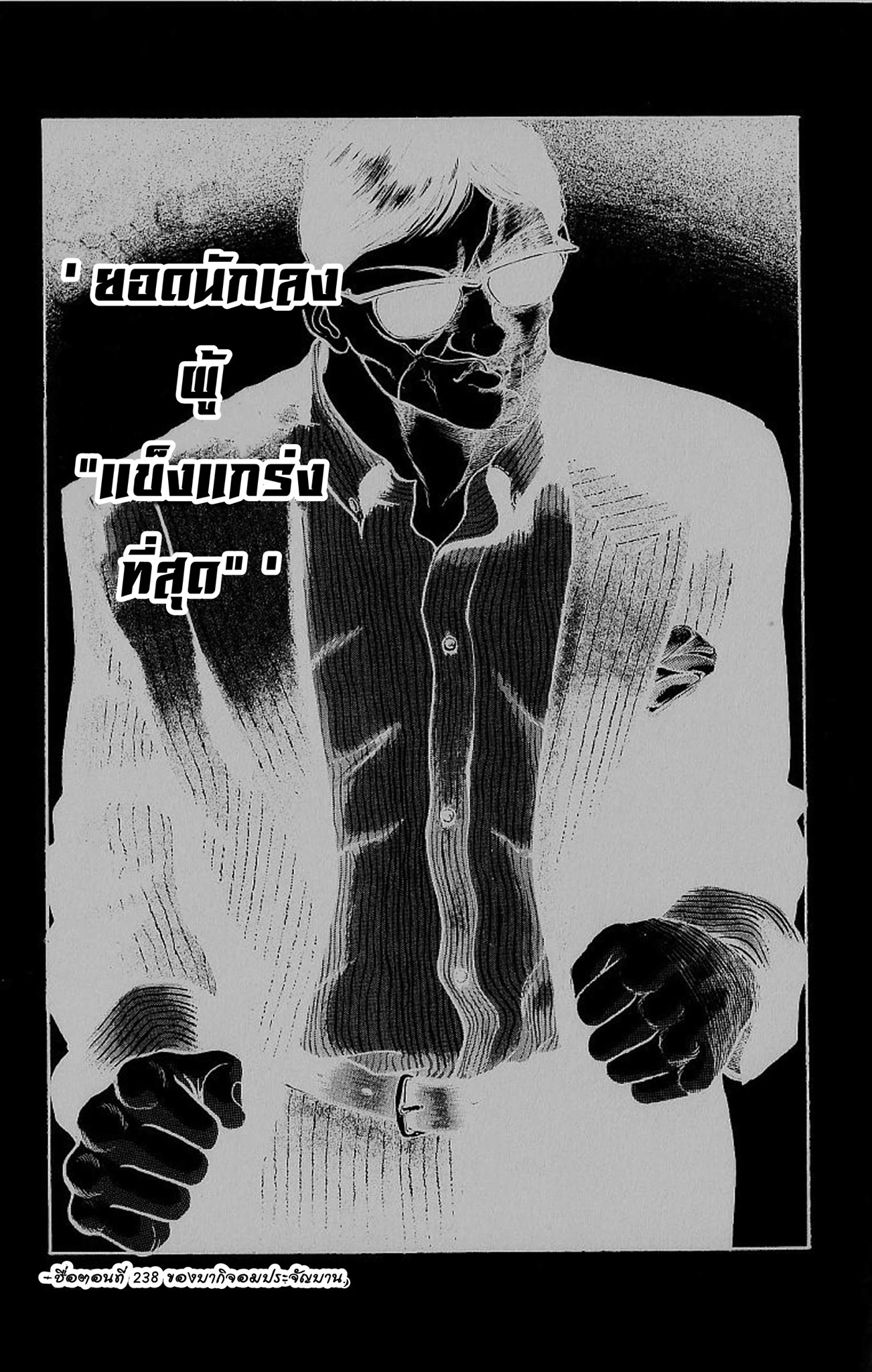 à¸­à¹ˆà¸²à¸™ Baki dou II