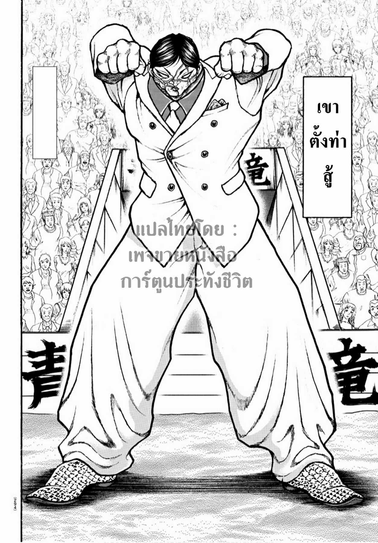 à¸­à¹ˆà¸²à¸™ Baki dou II