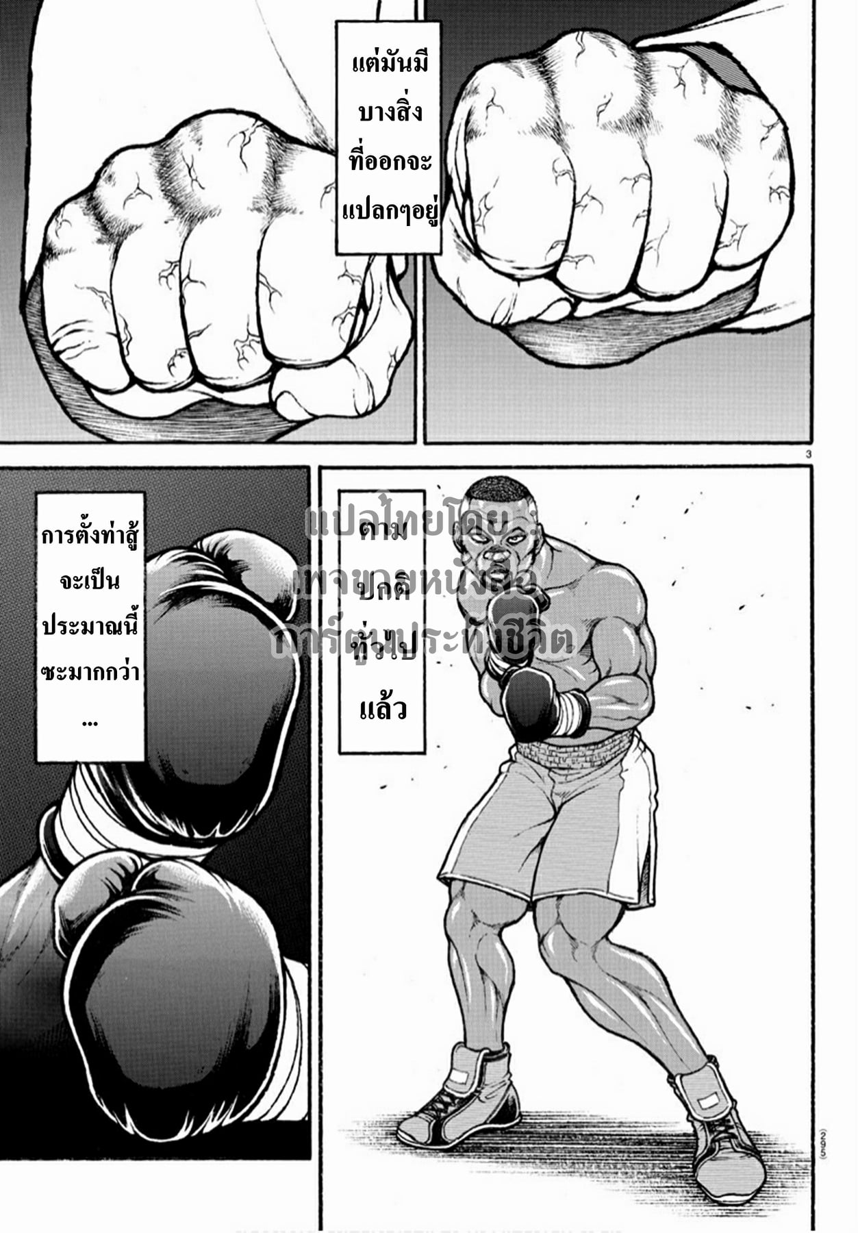 à¸­à¹ˆà¸²à¸™ Baki dou II