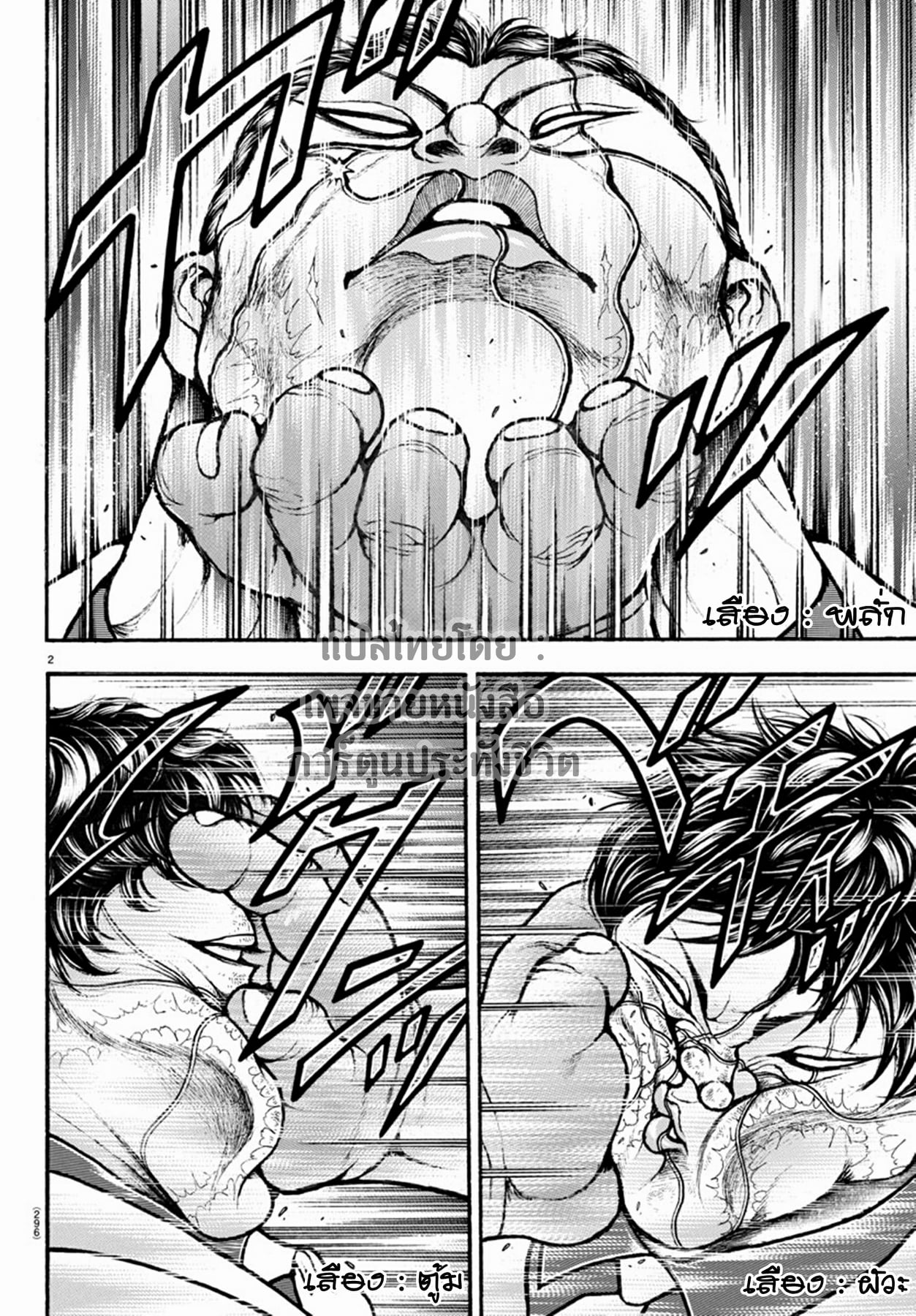 à¸­à¹ˆà¸²à¸™ Baki dou II