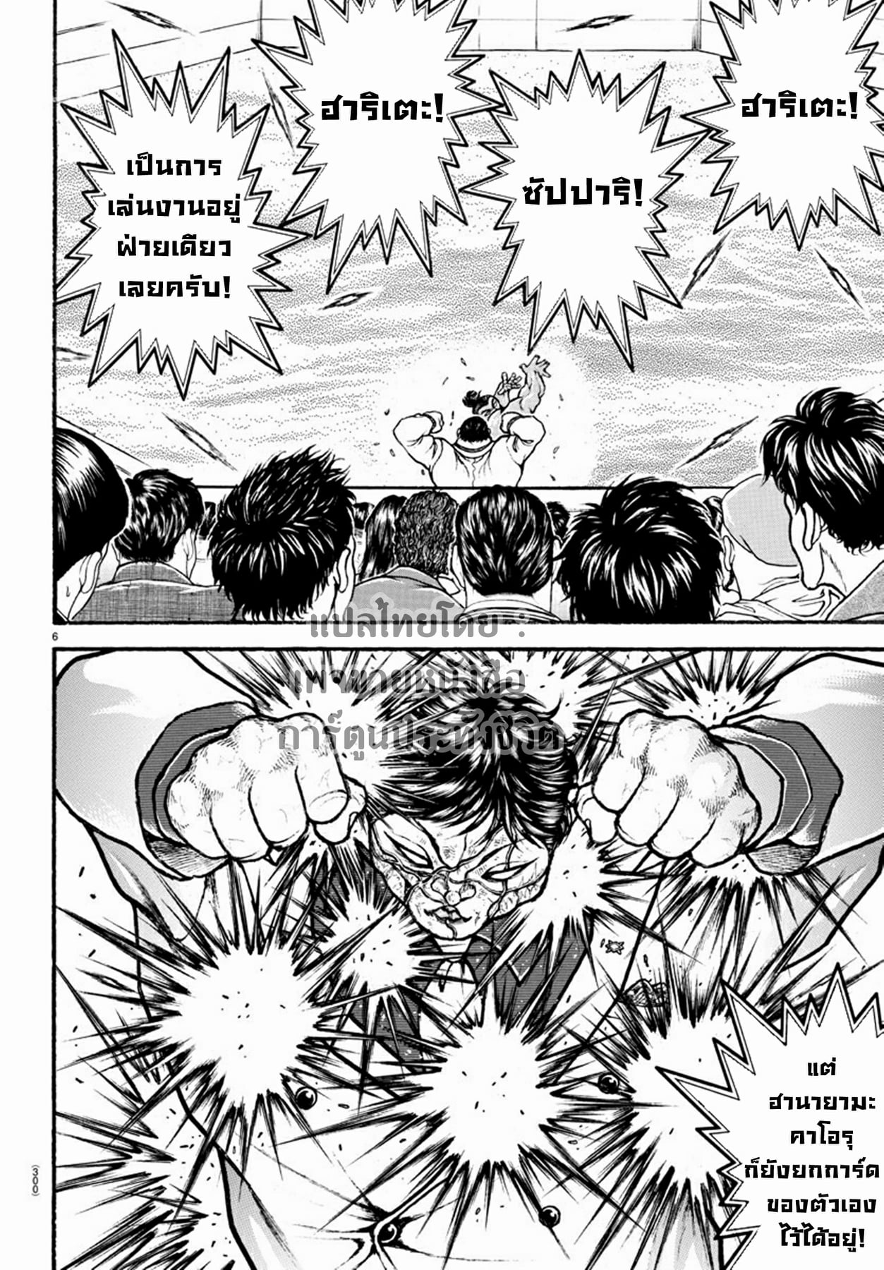 à¸­à¹ˆà¸²à¸™ Baki dou II