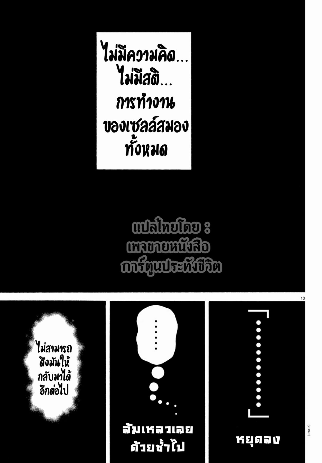 à¸­à¹ˆà¸²à¸™ Baki dou II