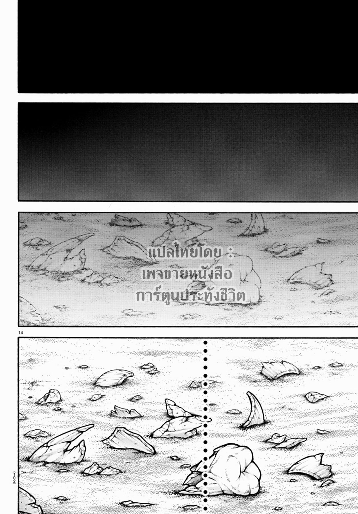 à¸­à¹ˆà¸²à¸™ Baki dou II