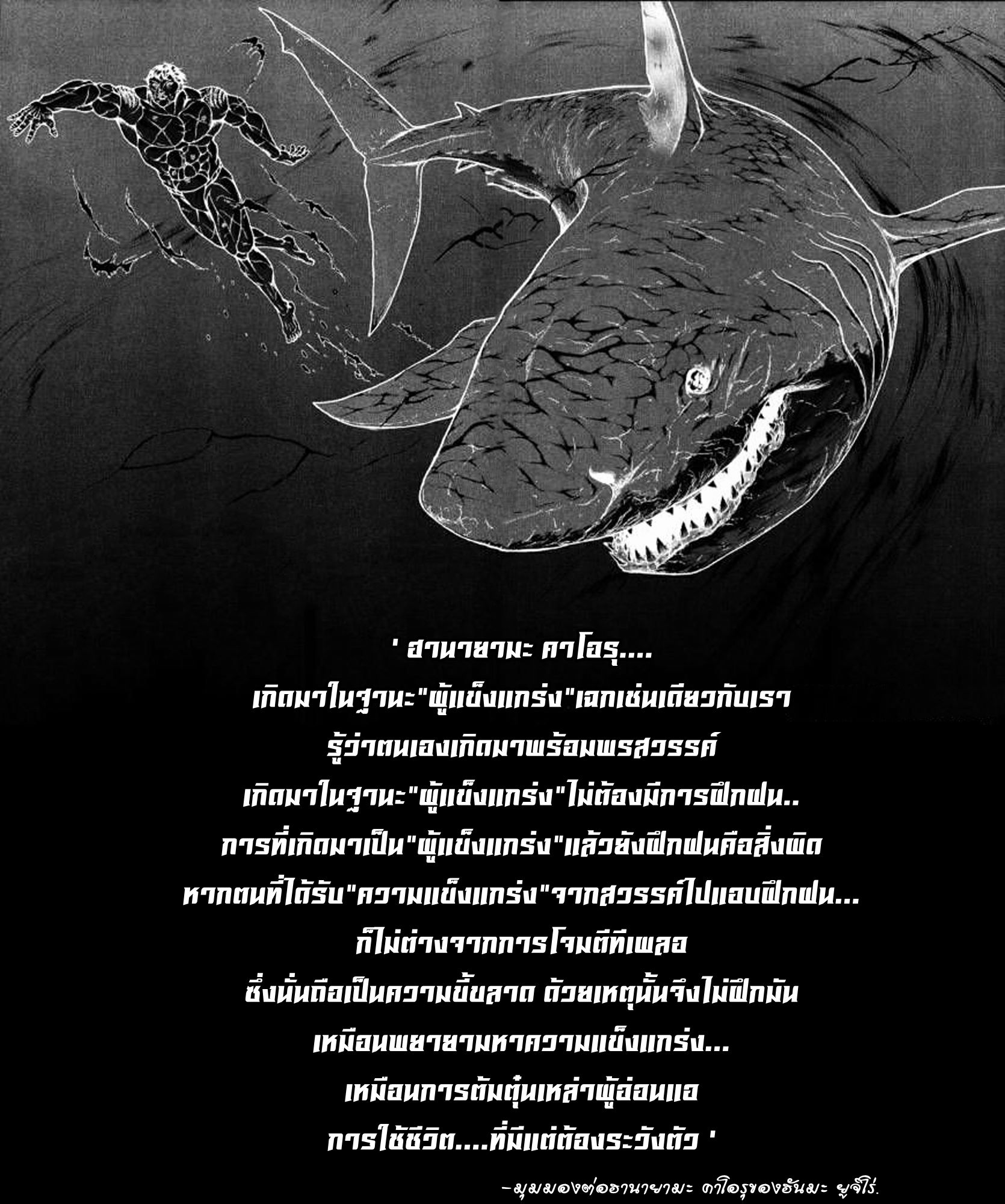 à¸­à¹ˆà¸²à¸™ Baki dou II