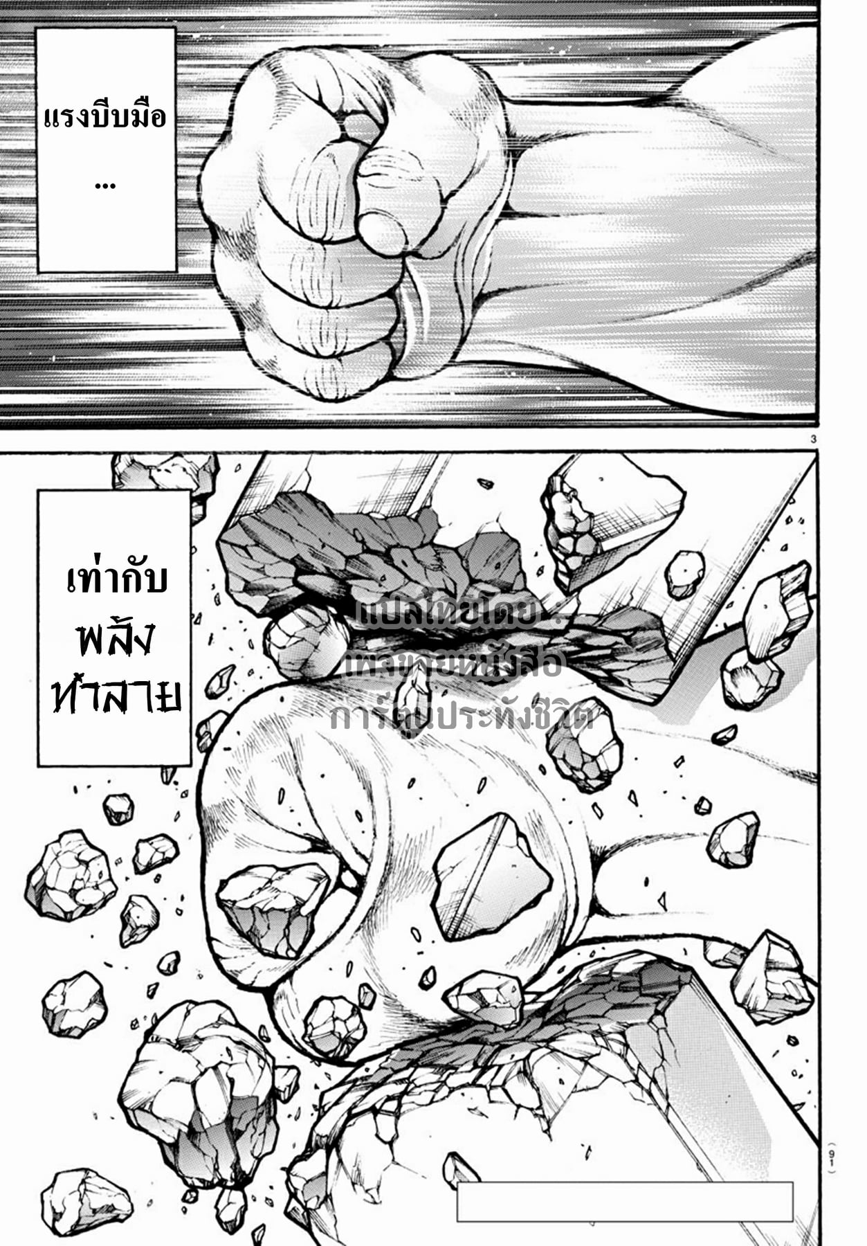 à¸­à¹ˆà¸²à¸™ Baki dou II