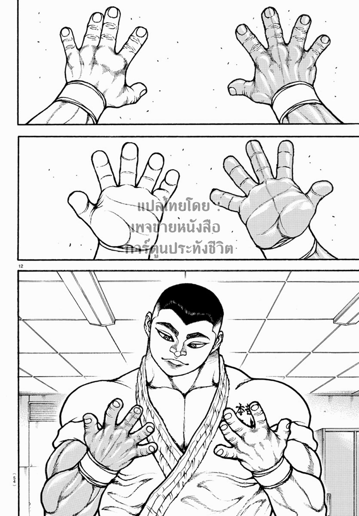 à¸­à¹ˆà¸²à¸™ Baki dou II