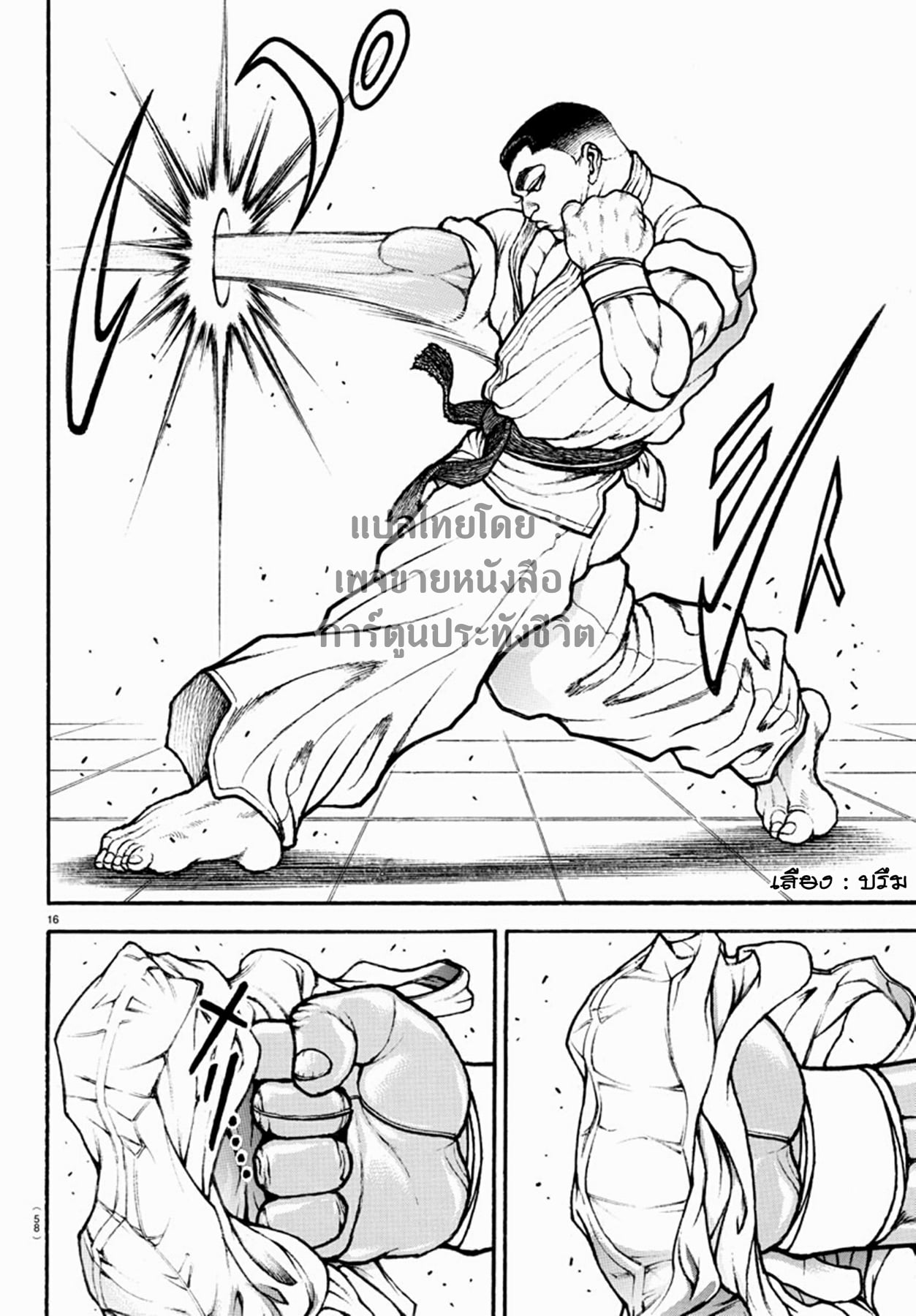 à¸­à¹ˆà¸²à¸™ Baki dou II