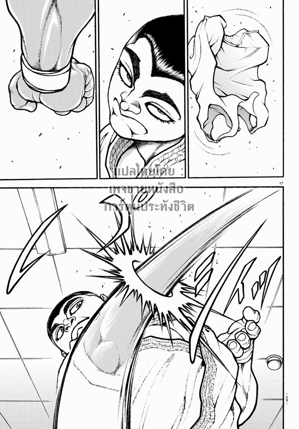 à¸­à¹ˆà¸²à¸™ Baki dou II