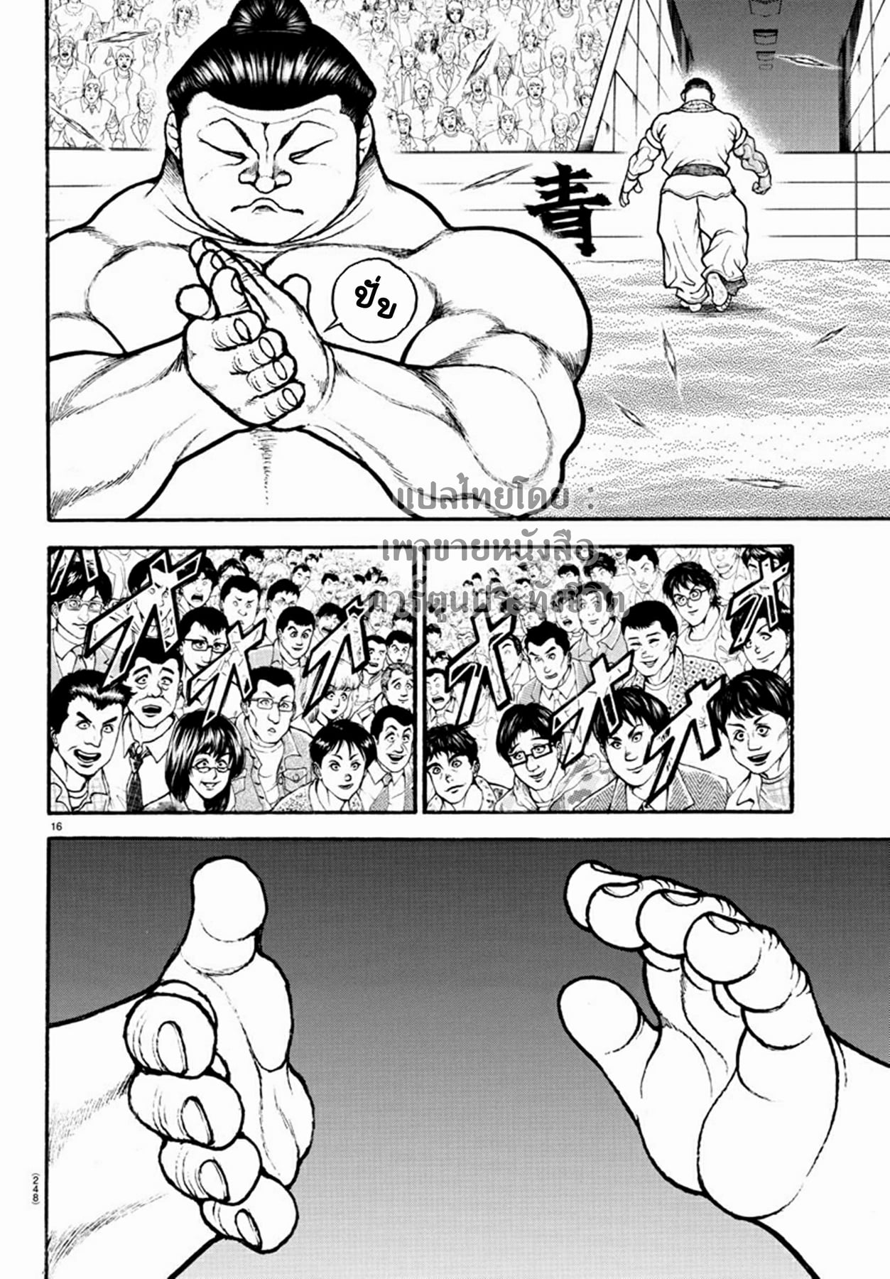 à¸­à¹ˆà¸²à¸™ Baki dou II