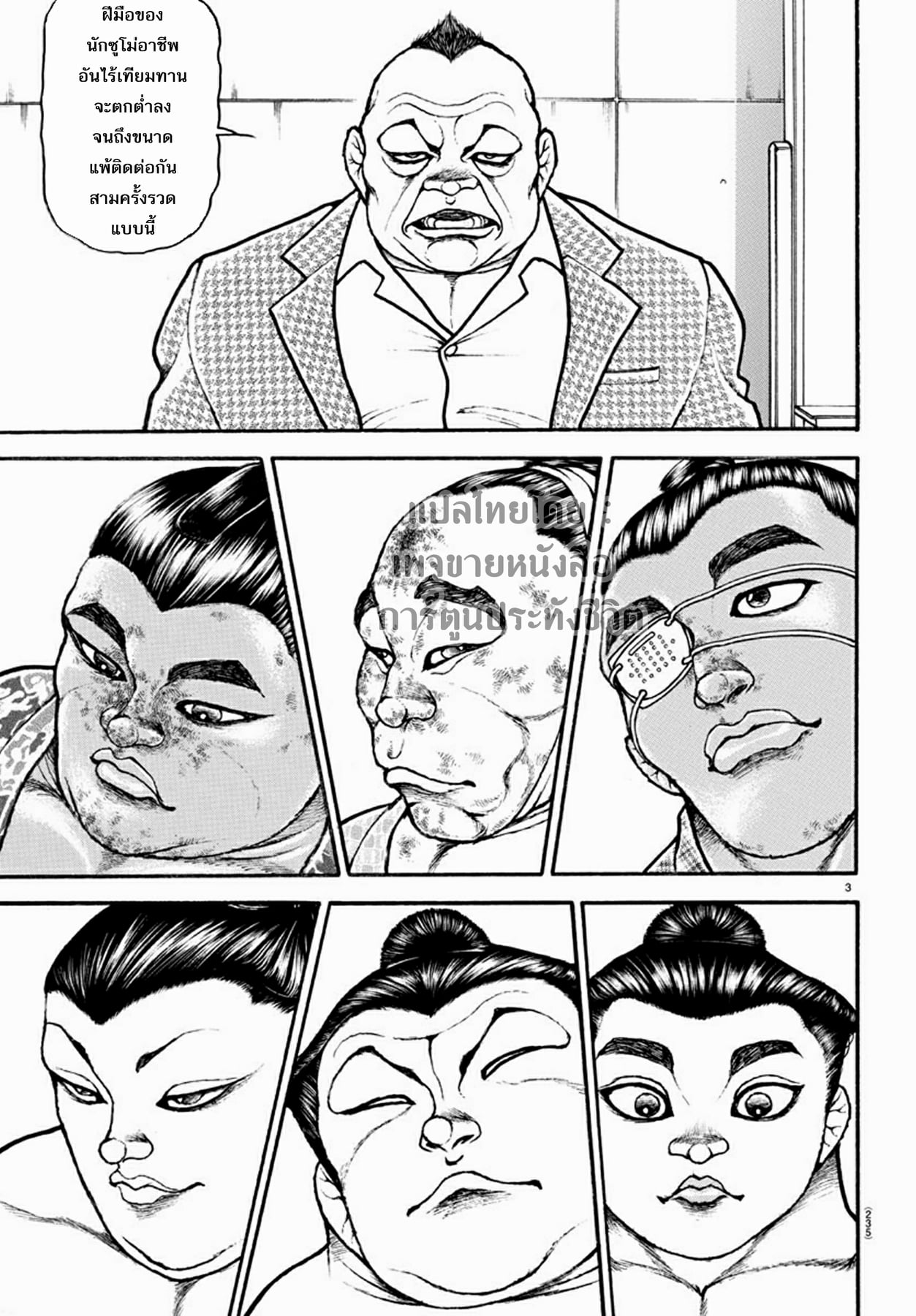 à¸­à¹ˆà¸²à¸™ Baki dou II