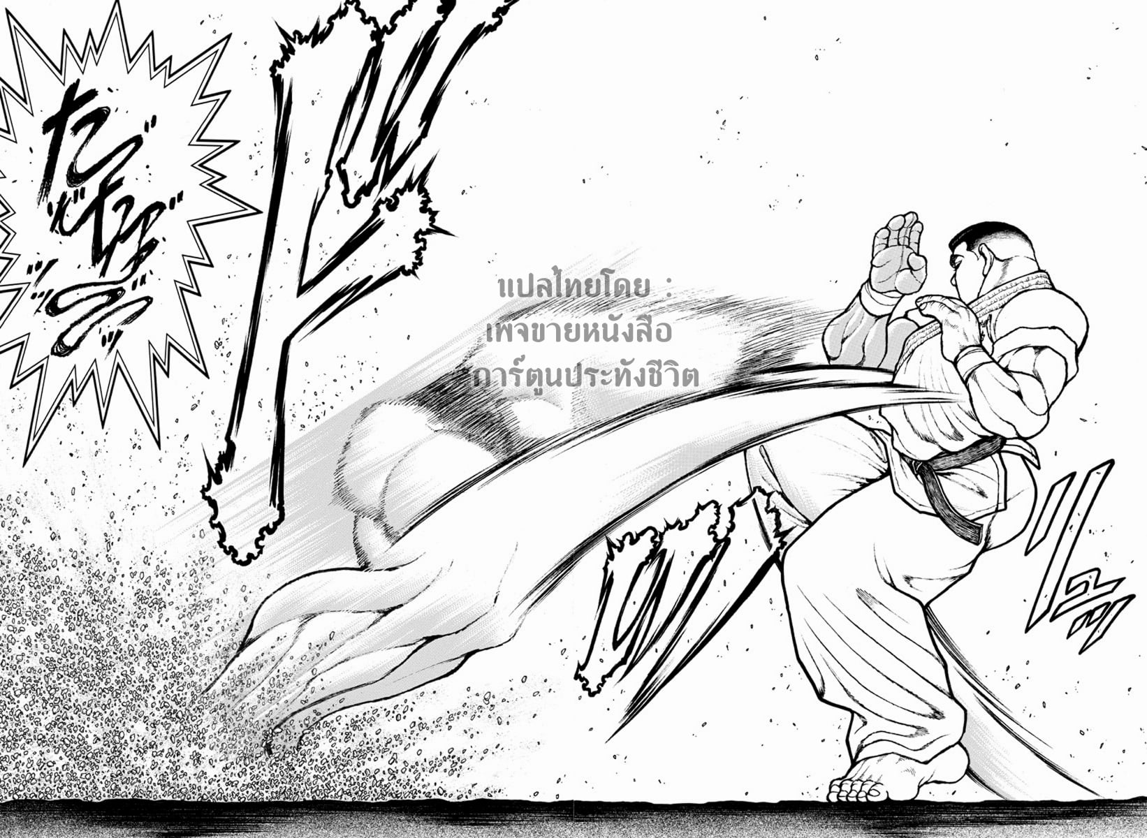 à¸­à¹ˆà¸²à¸™ Baki dou II