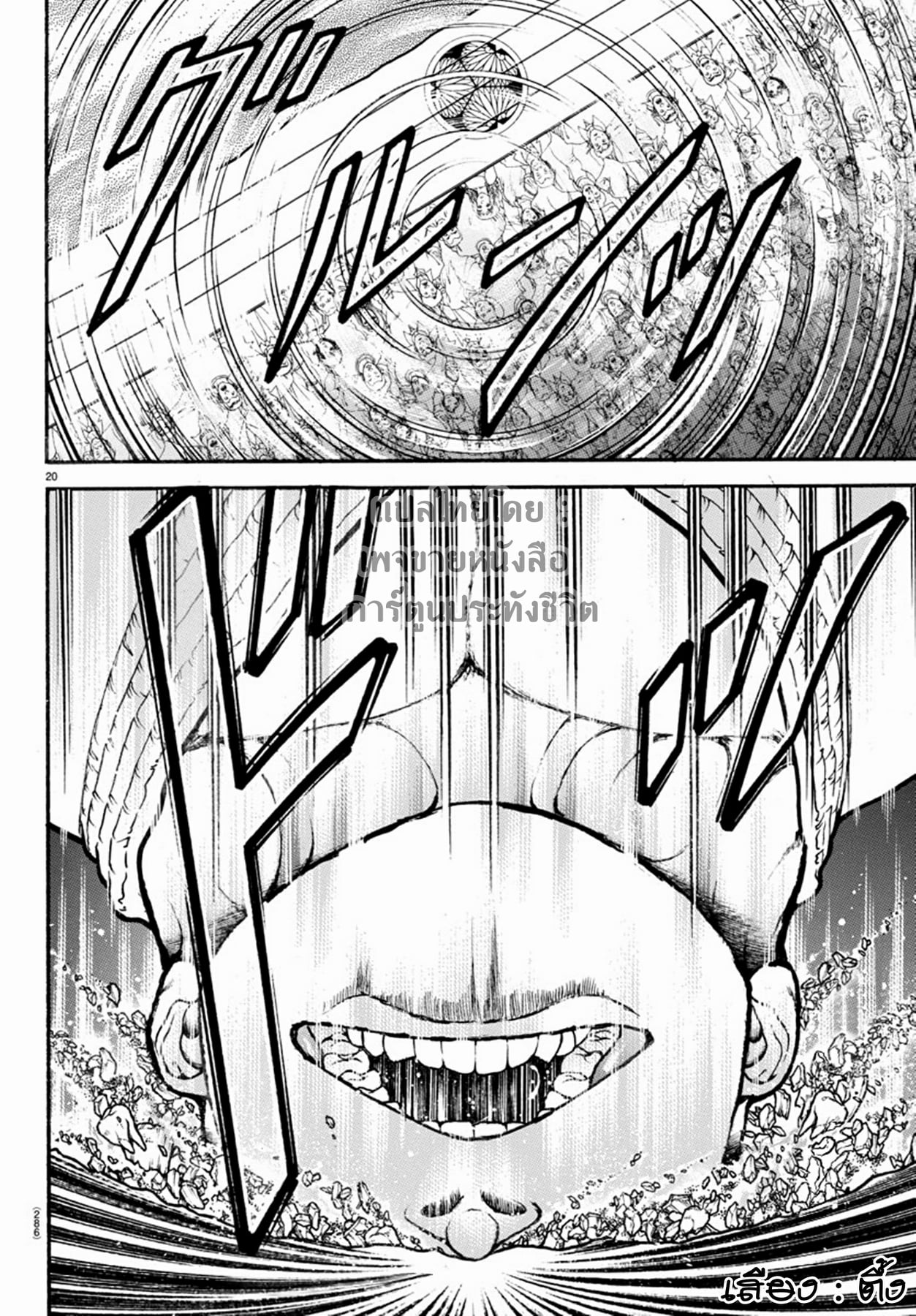 à¸­à¹ˆà¸²à¸™ Baki dou II