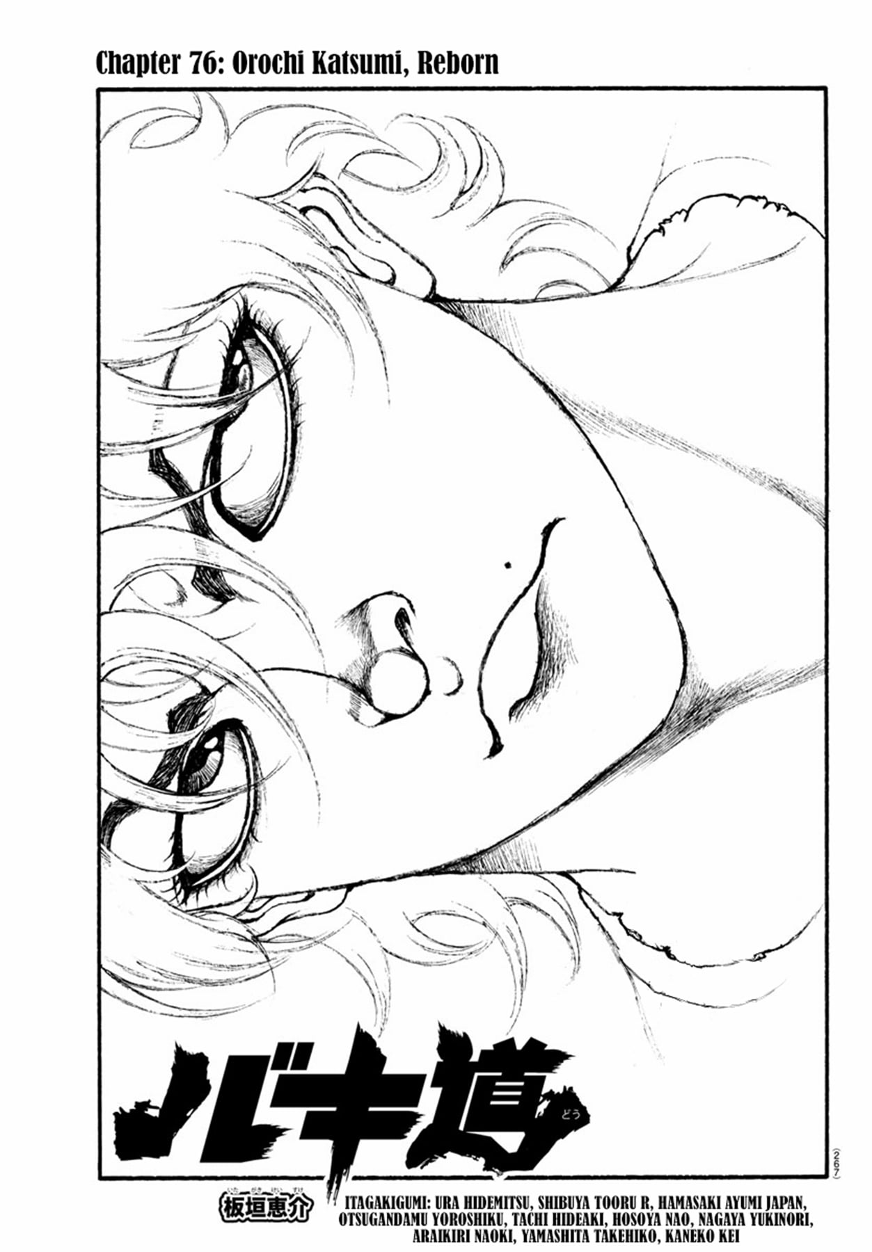 à¸­à¹ˆà¸²à¸™ Baki dou II