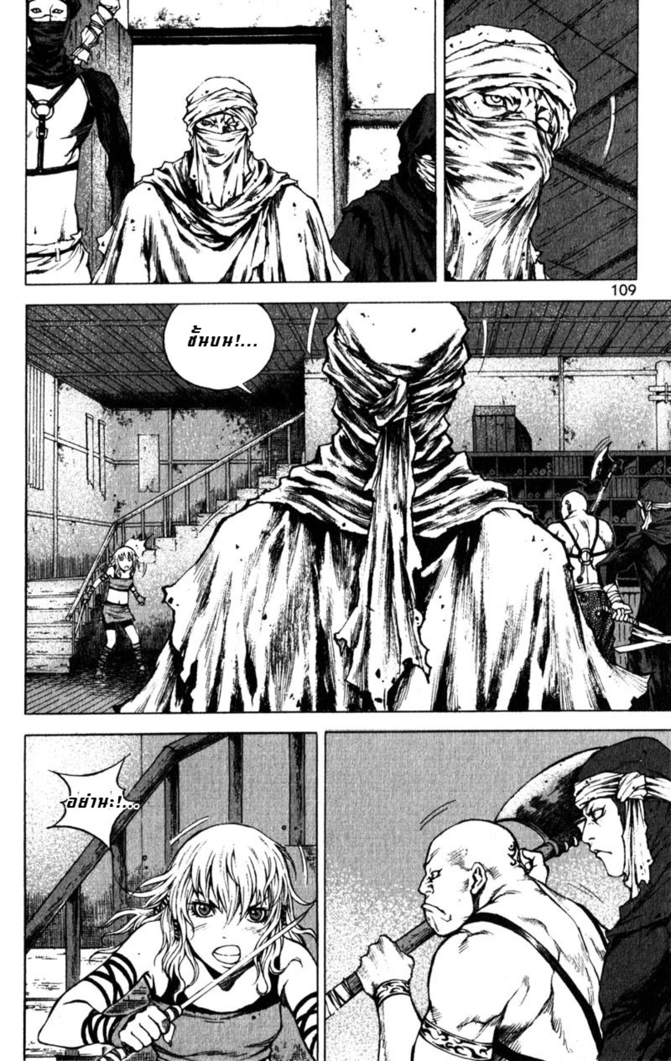 Banya: The Explosive Delivery Man