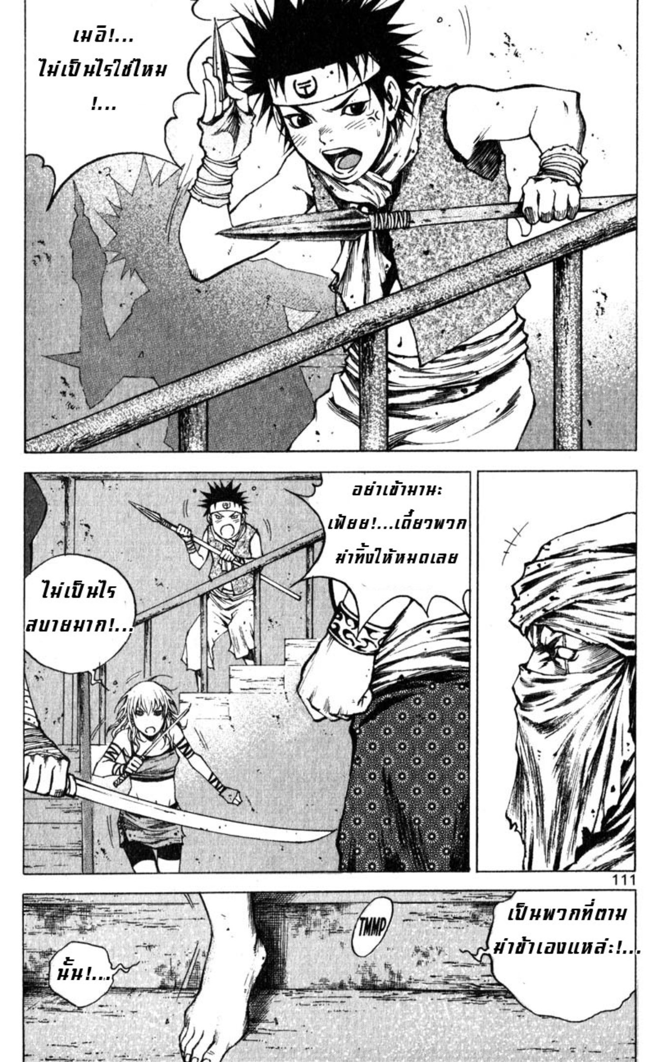 Banya: The Explosive Delivery Man