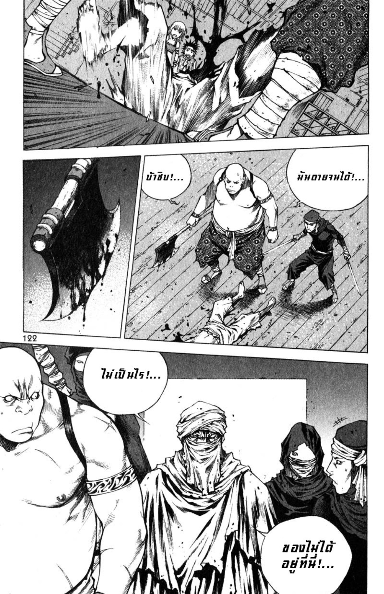 Banya: The Explosive Delivery Man