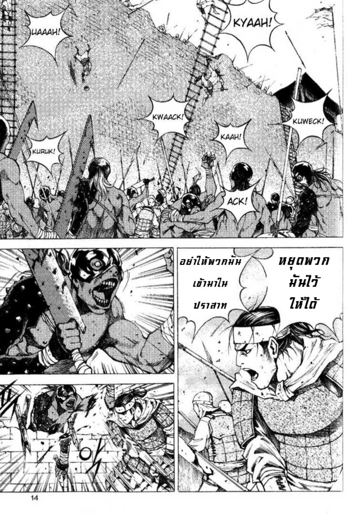 Banya: The Explosive Delivery Man