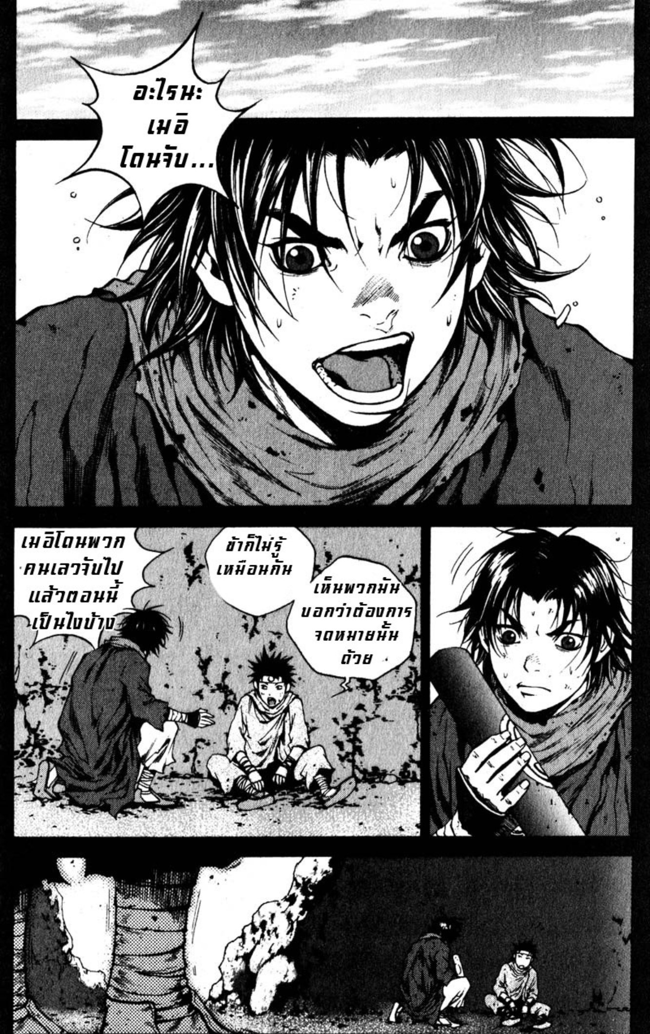Banya: The Explosive Delivery Man
