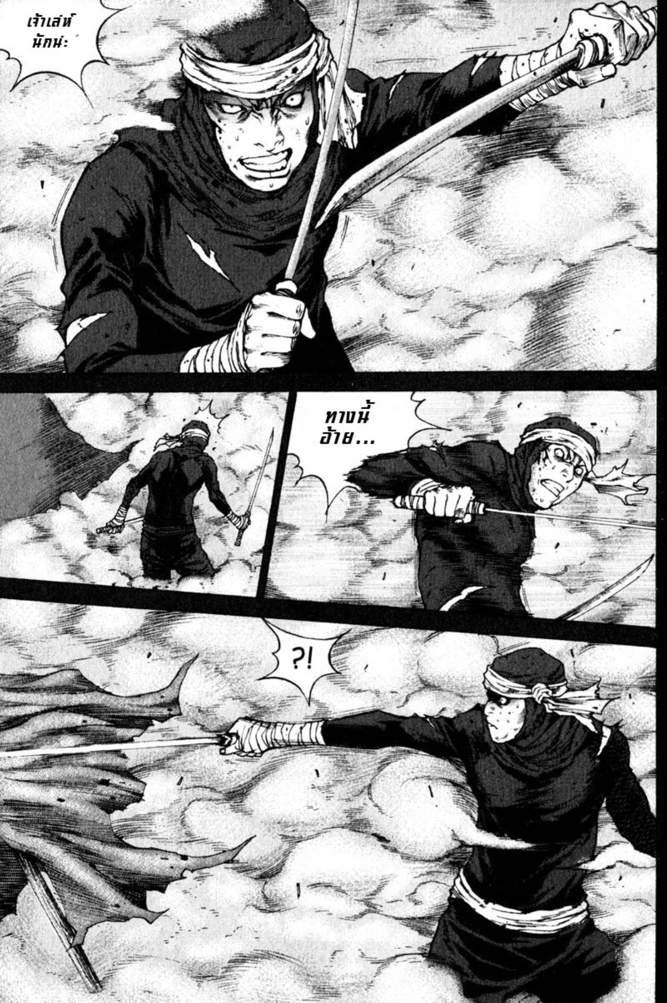 Banya: The Explosive Delivery Man
