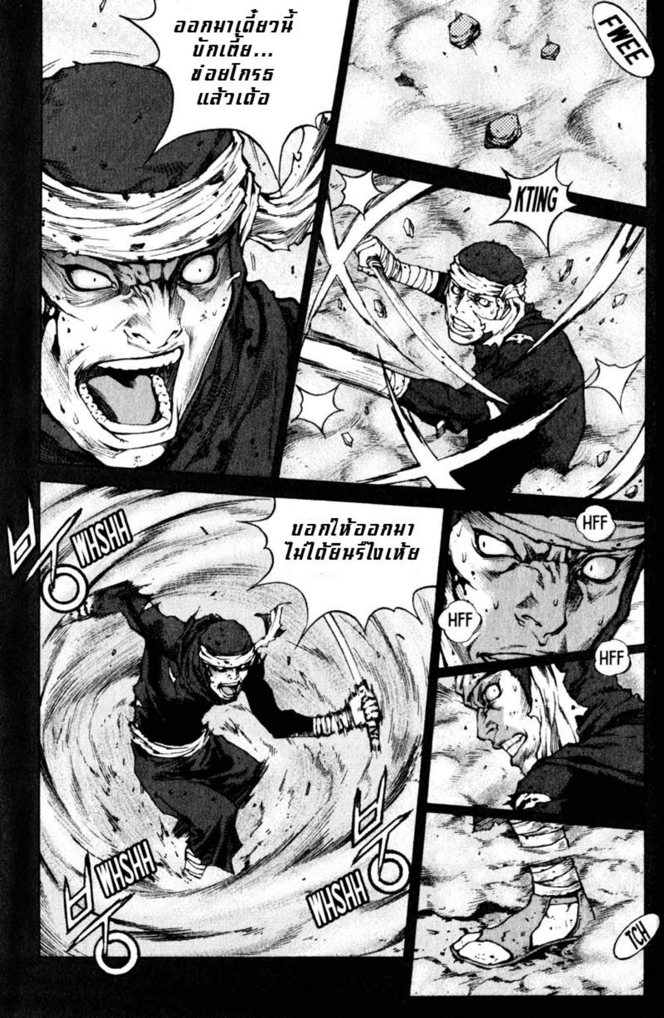 Banya: The Explosive Delivery Man