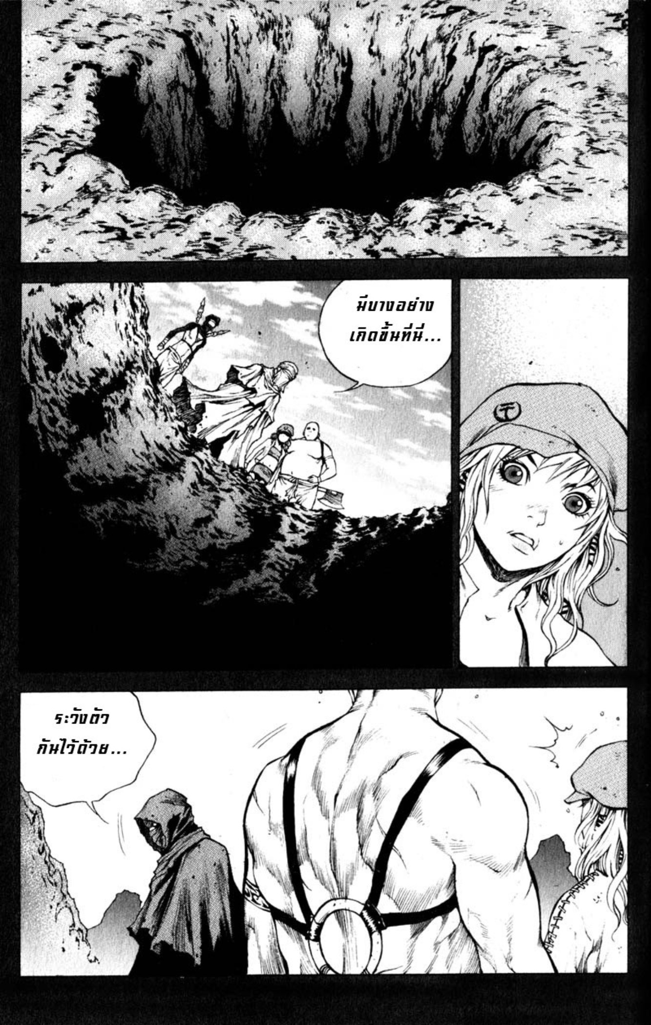 Banya: The Explosive Delivery Man