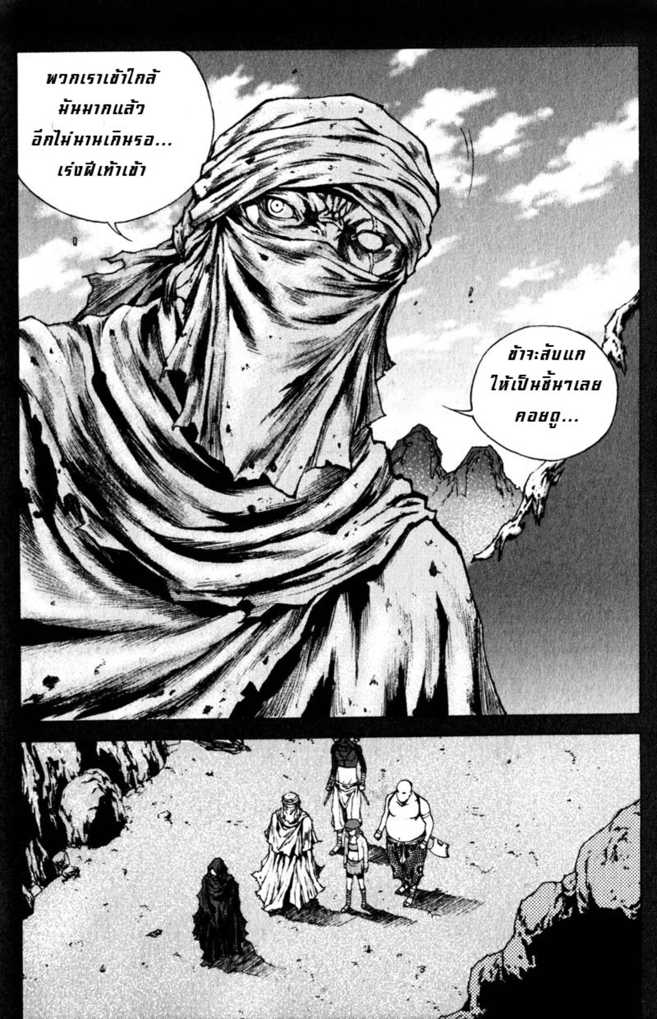Banya: The Explosive Delivery Man