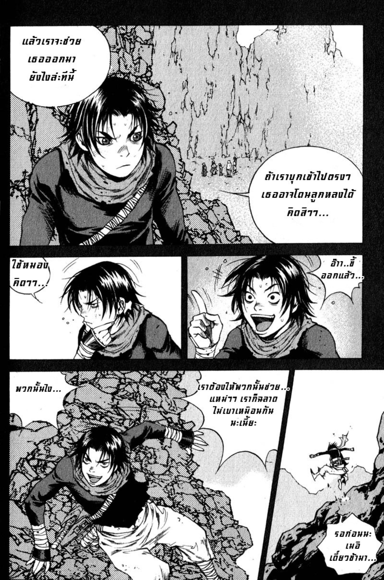 Banya: The Explosive Delivery Man