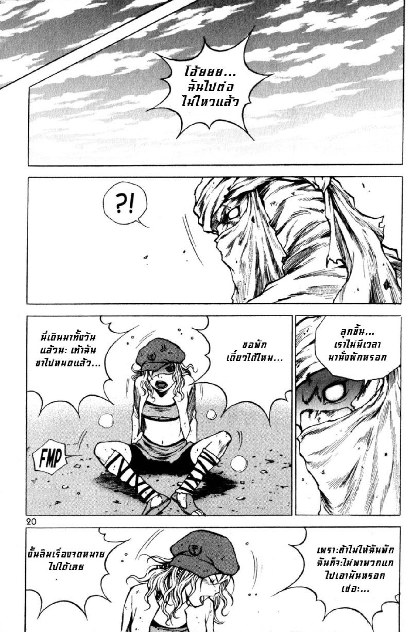 Banya: The Explosive Delivery Man
