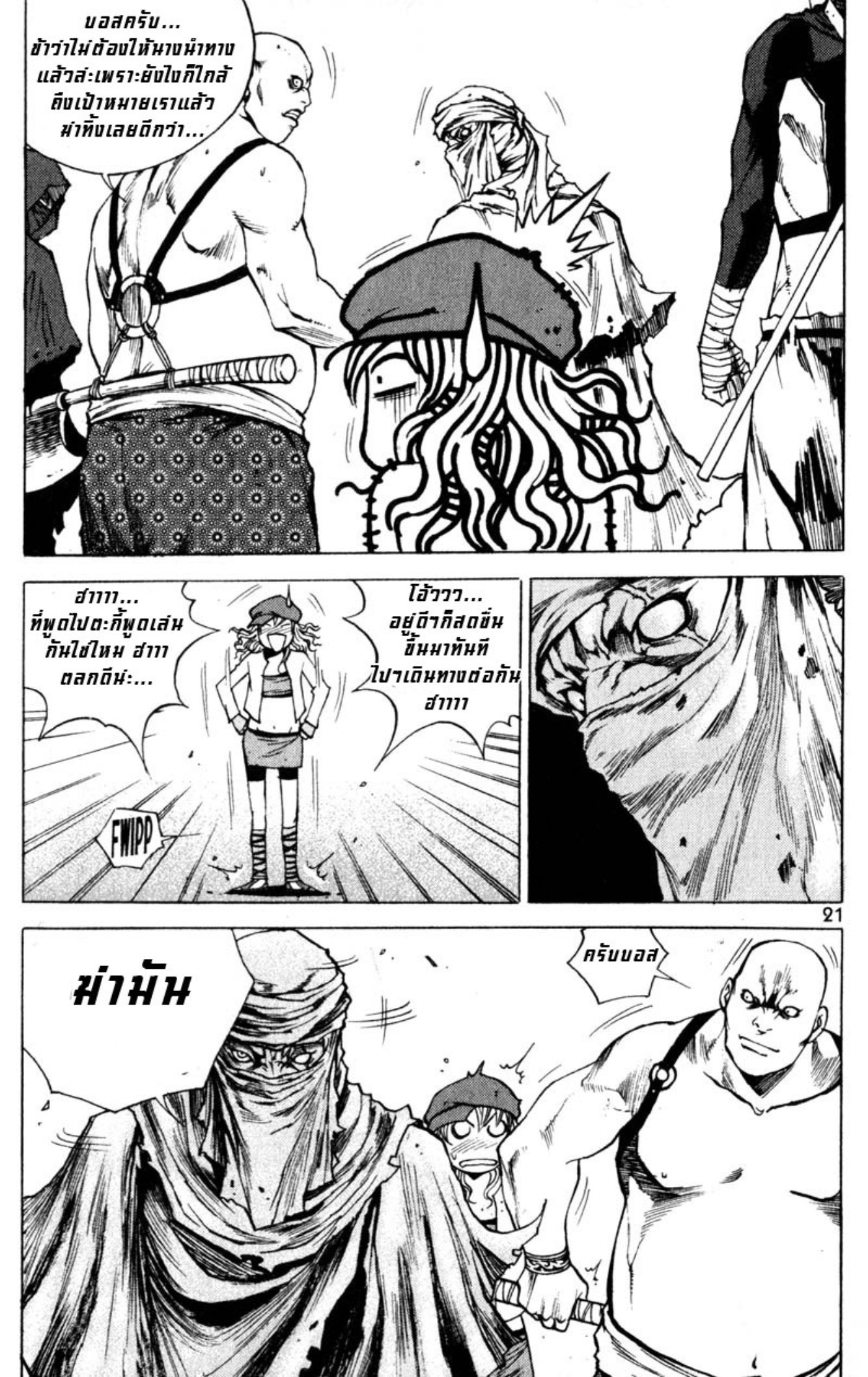 Banya: The Explosive Delivery Man
