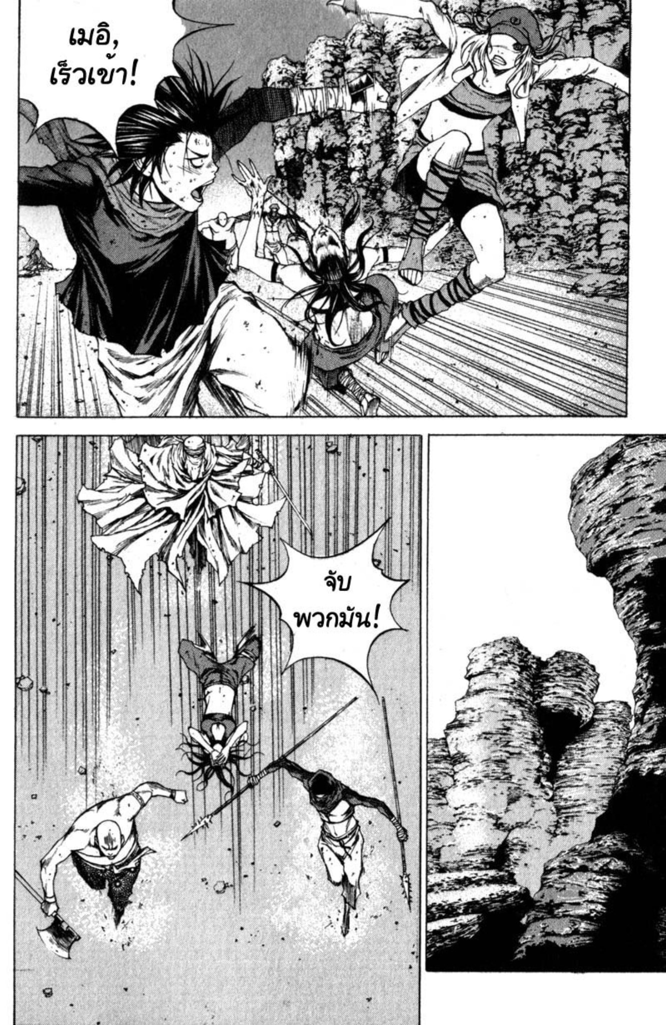 Banya: The Explosive Delivery Man