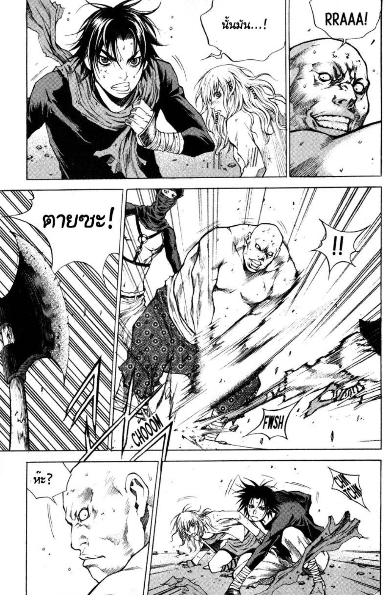 Banya: The Explosive Delivery Man