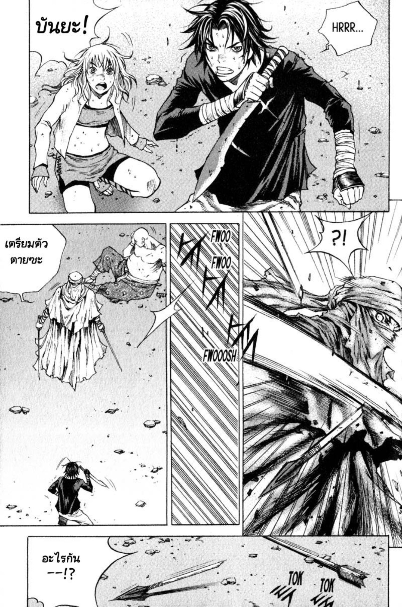 Banya: The Explosive Delivery Man