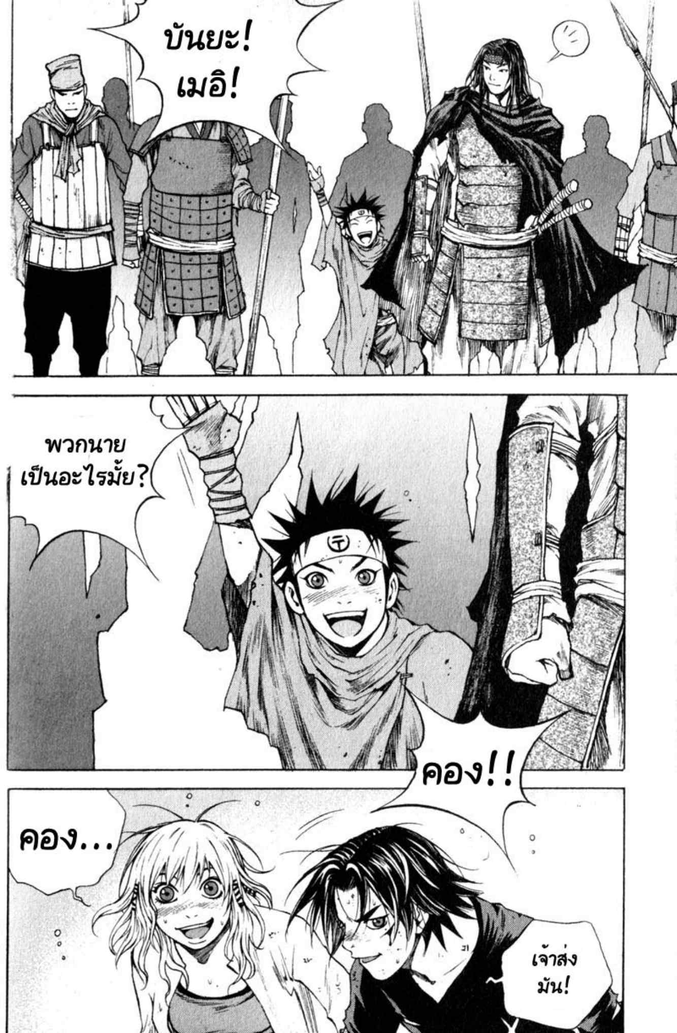 Banya: The Explosive Delivery Man