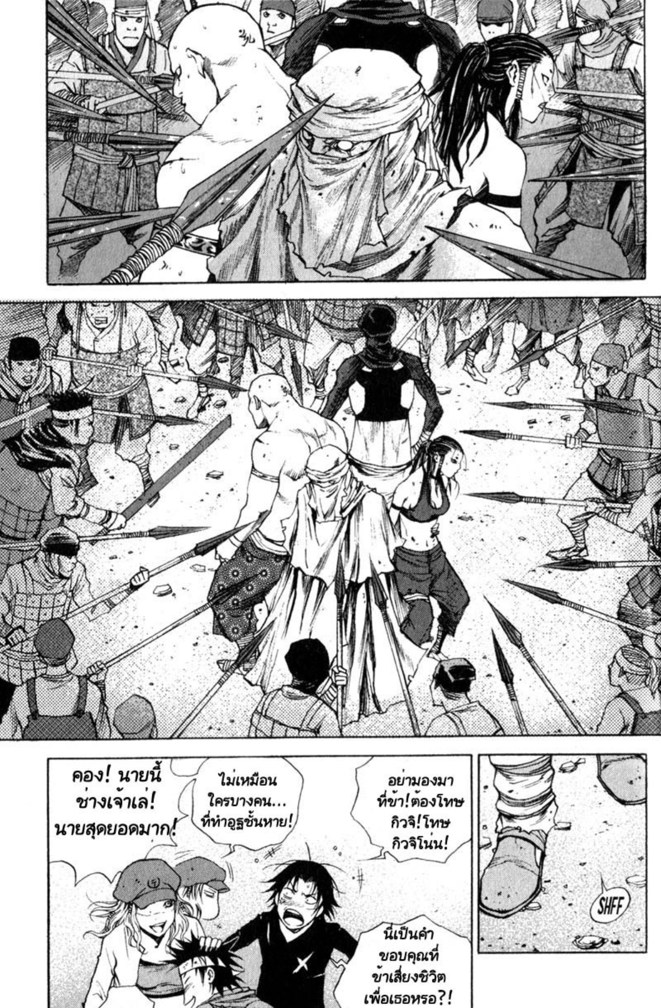 Banya: The Explosive Delivery Man