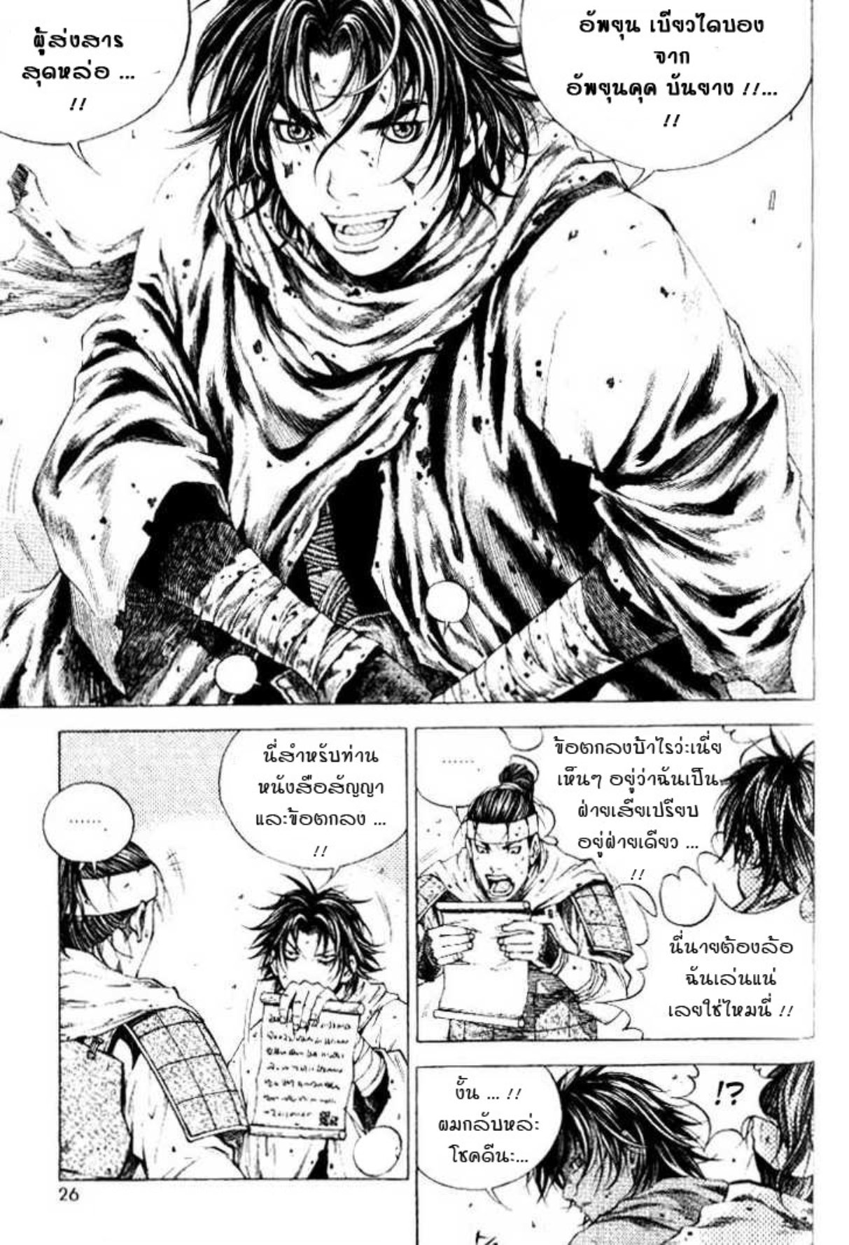 Banya: The Explosive Delivery Man