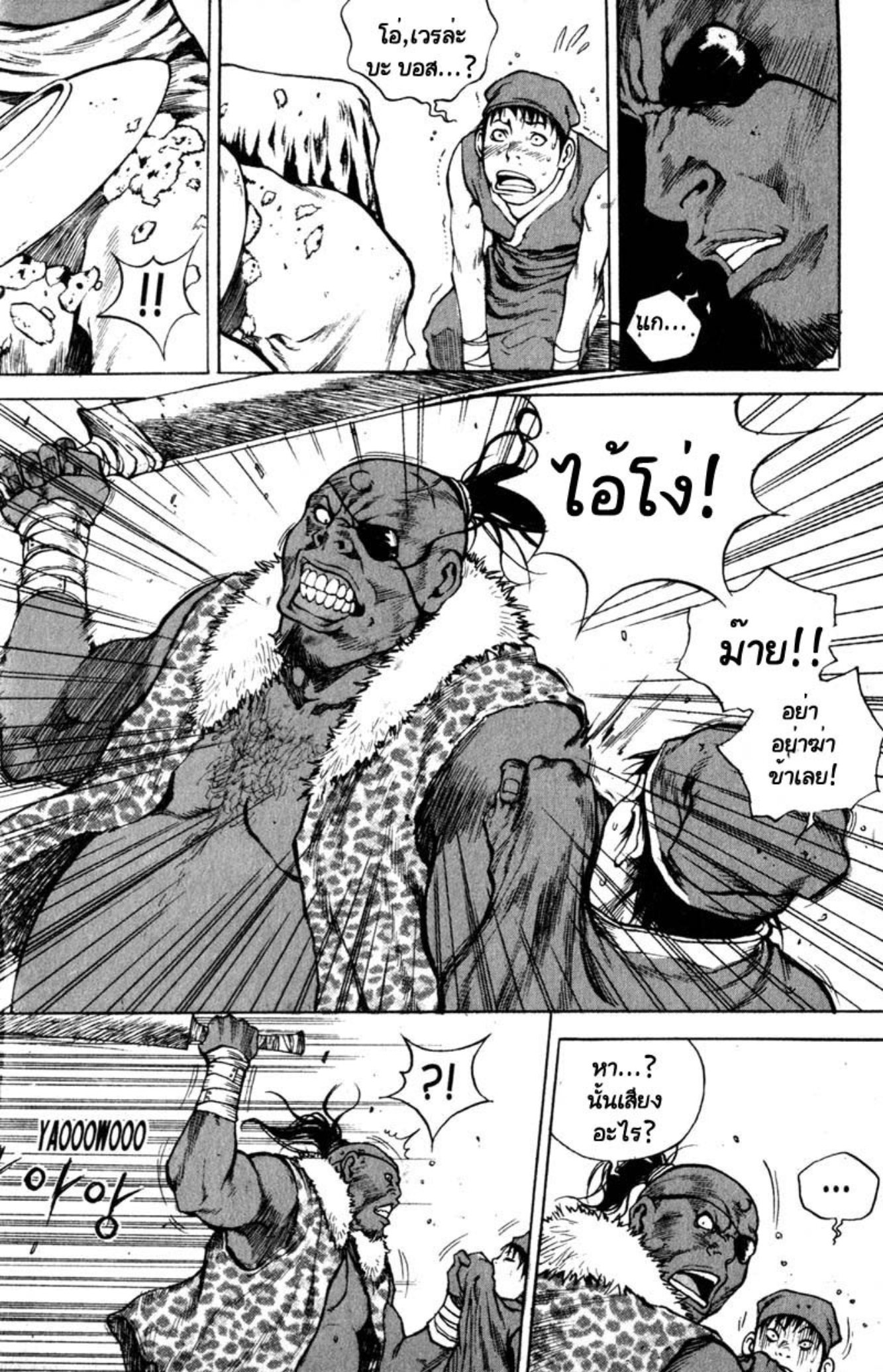 Banya: The Explosive Delivery Man