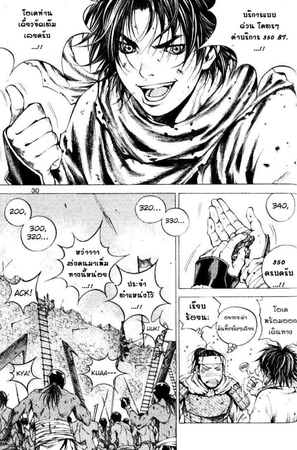Banya: The Explosive Delivery Man